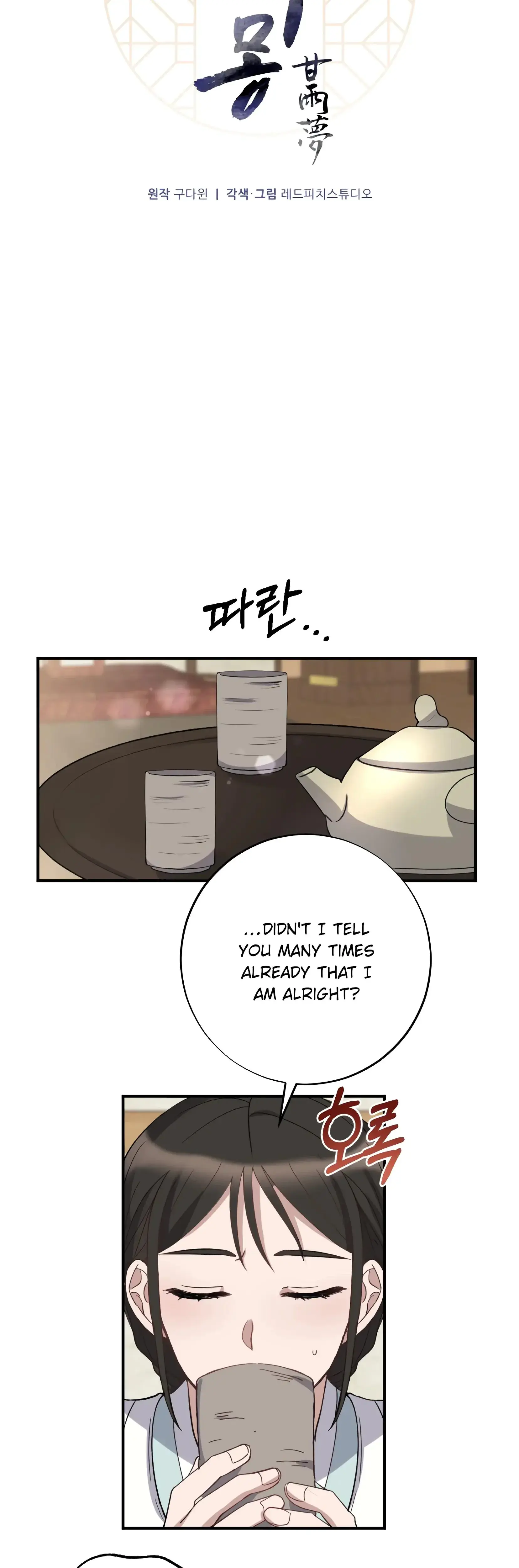 Dream Of Sweet Rain Chapter 2 - Page 26