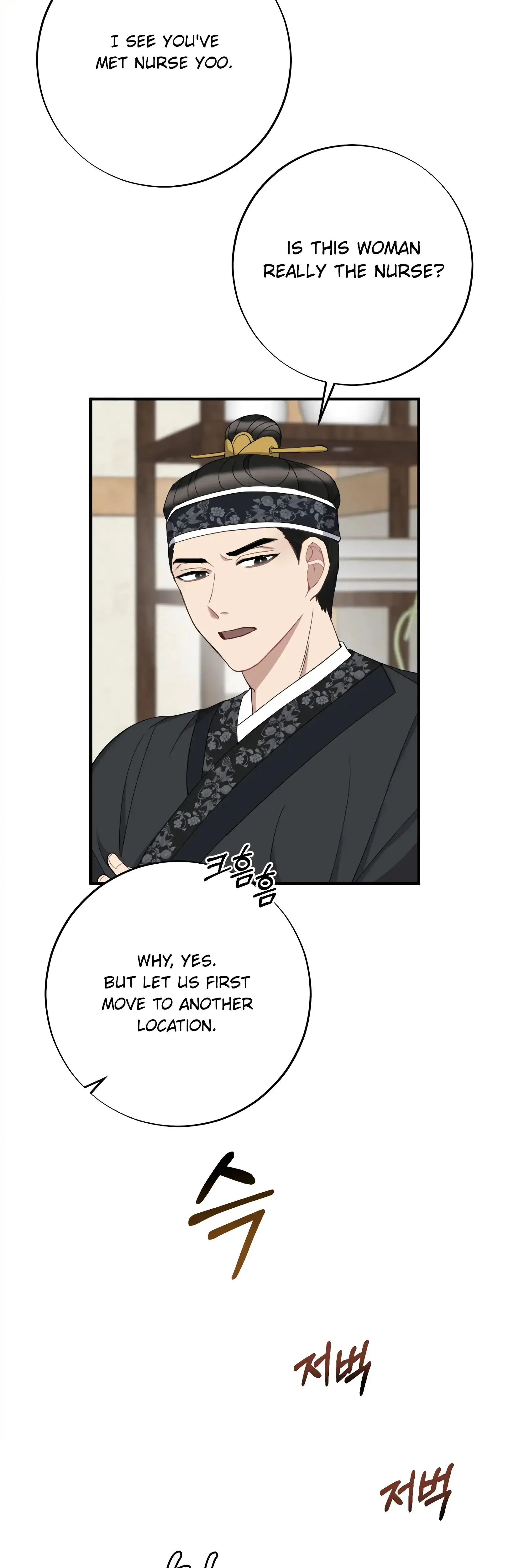 Dream Of Sweet Rain Chapter 2 - Page 31