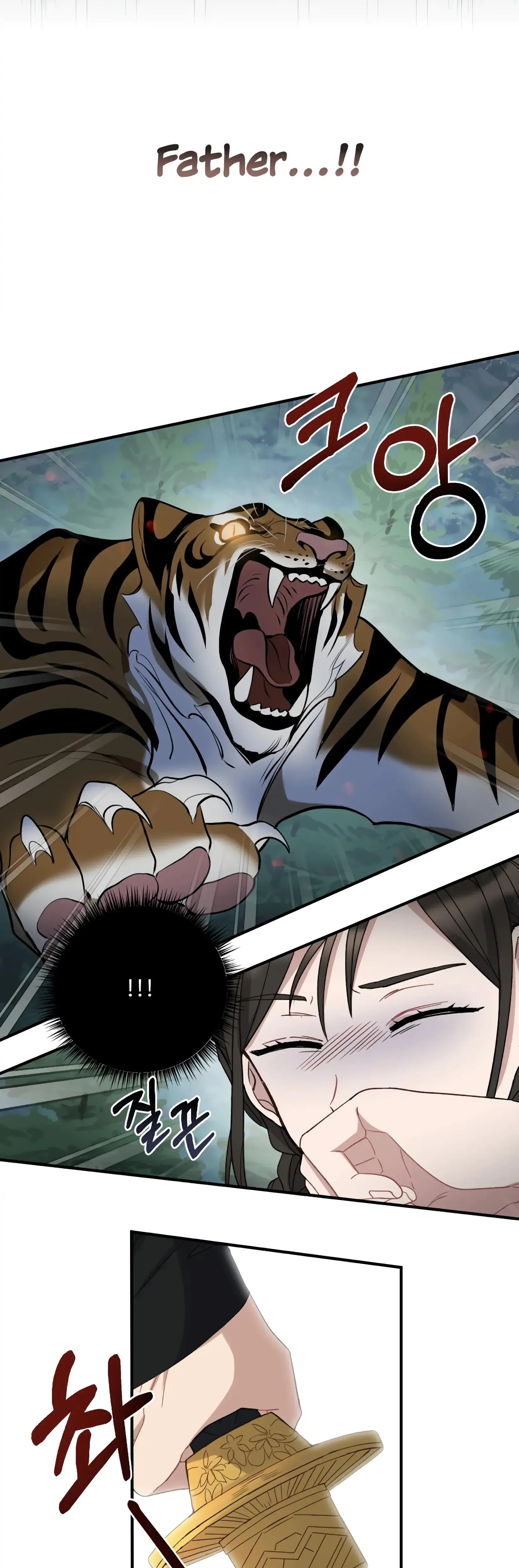 Dream Of Sweet Rain Chapter 2 - Page 9