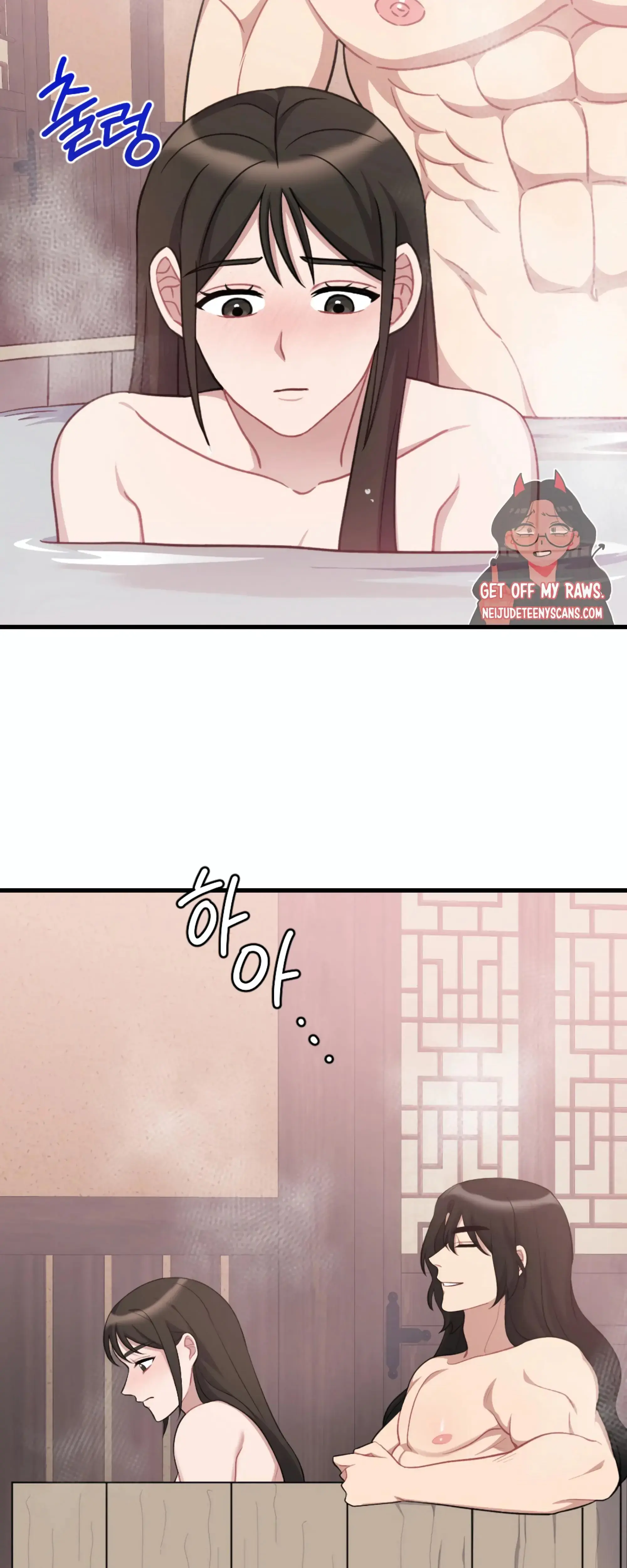 Dream Of Sweet Rain Chapter 20 - Page 4
