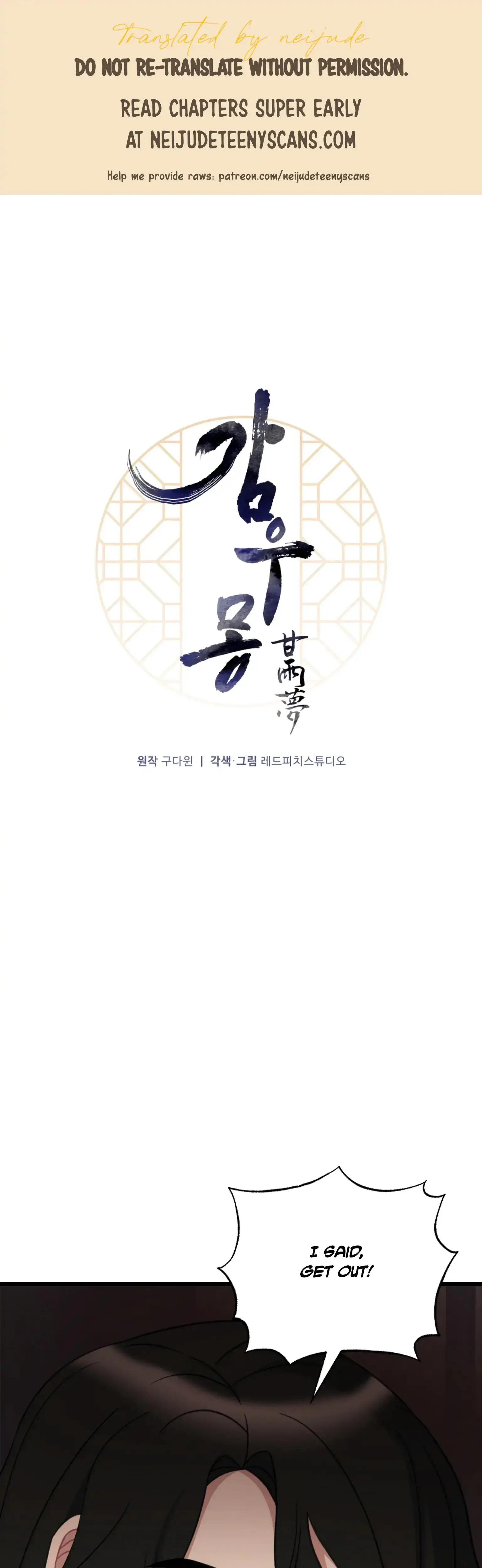 Dream Of Sweet Rain Chapter 21 - Page 1
