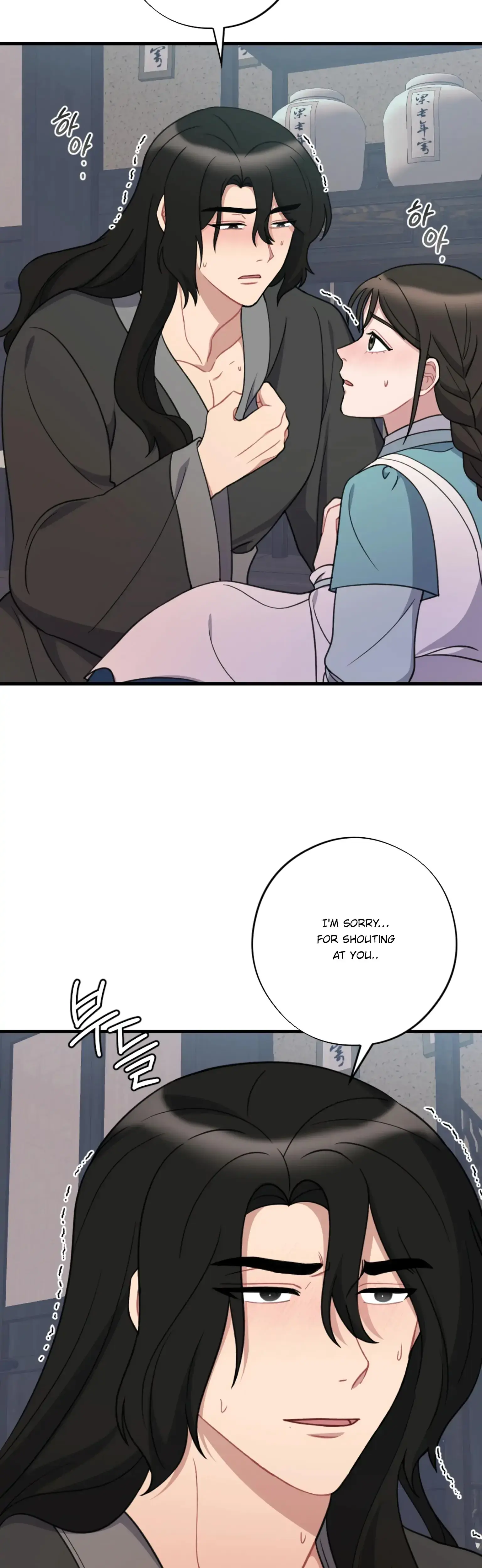 Dream Of Sweet Rain Chapter 21 - Page 10