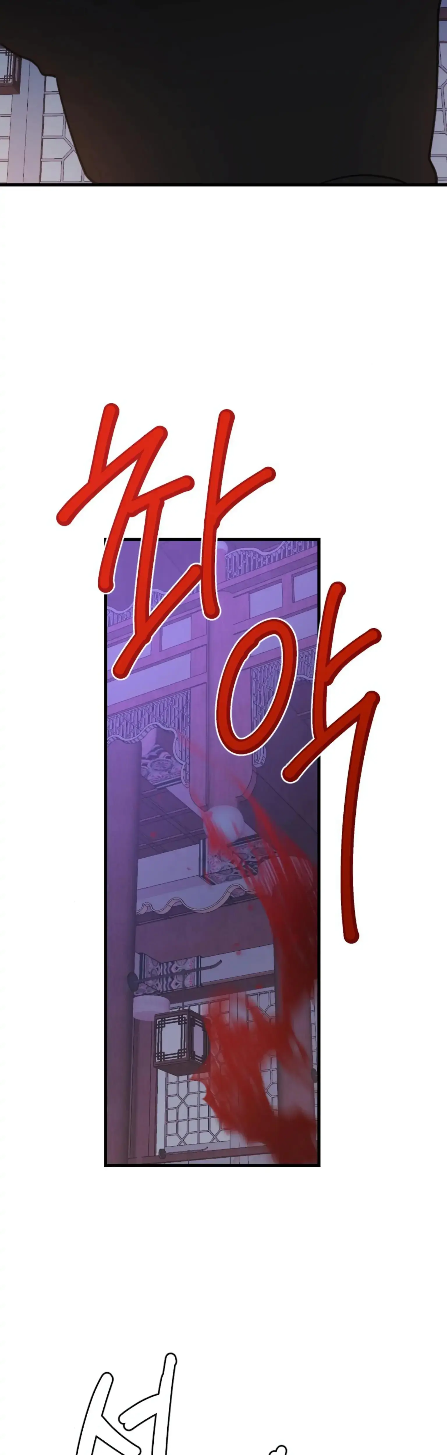 Dream Of Sweet Rain Chapter 22 - Page 33