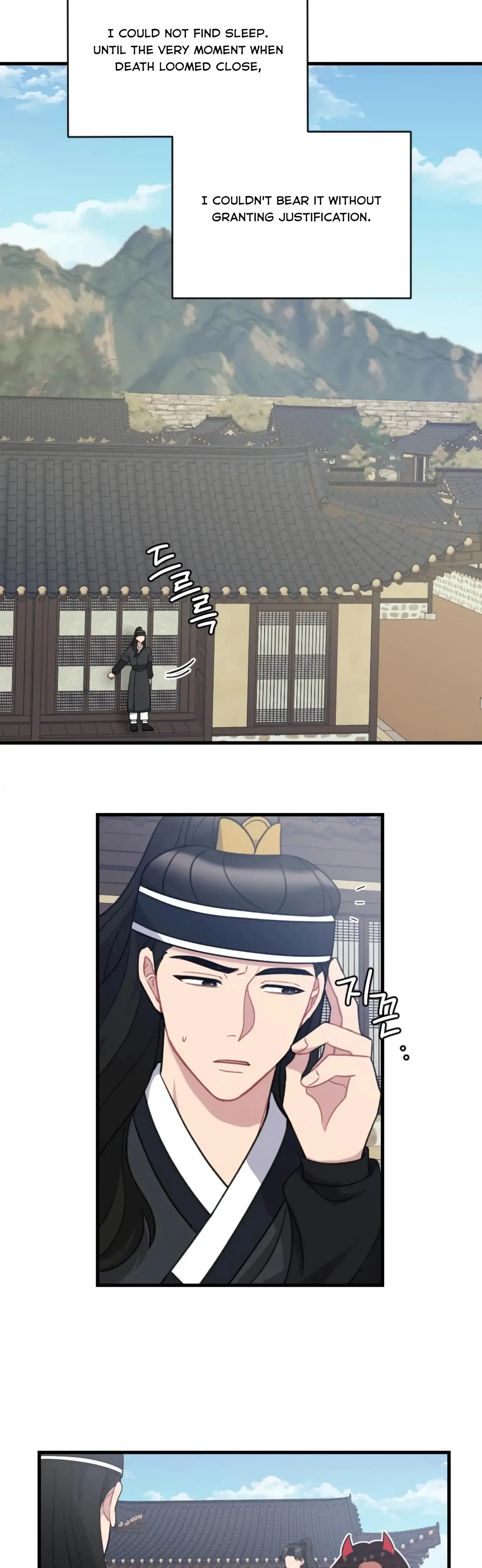 Dream Of Sweet Rain Chapter 22 - Page 7
