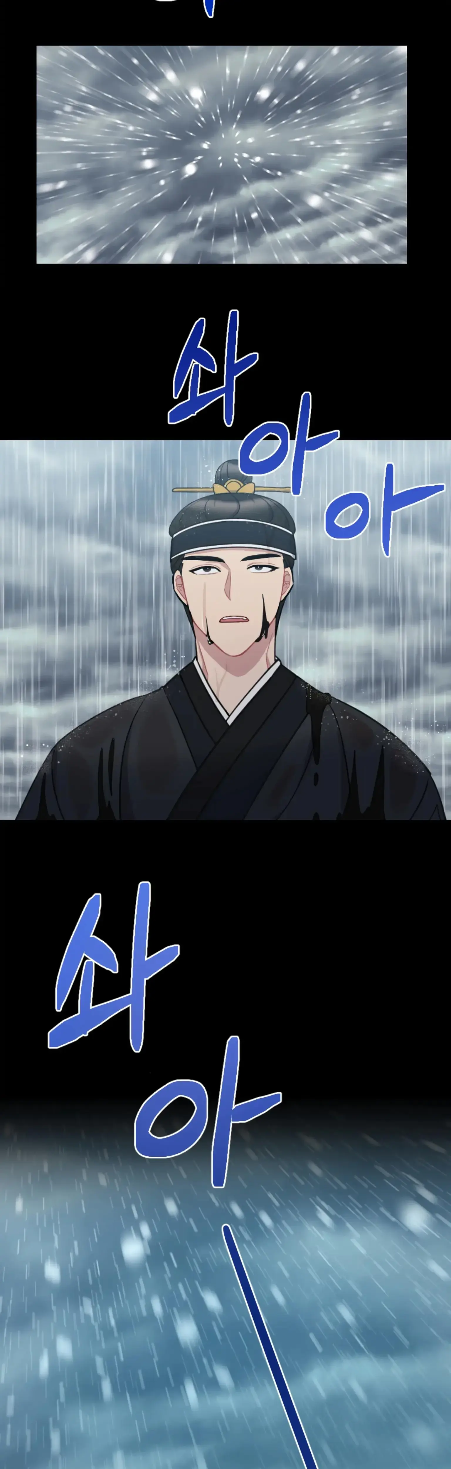 Dream Of Sweet Rain Chapter 23 - Page 49
