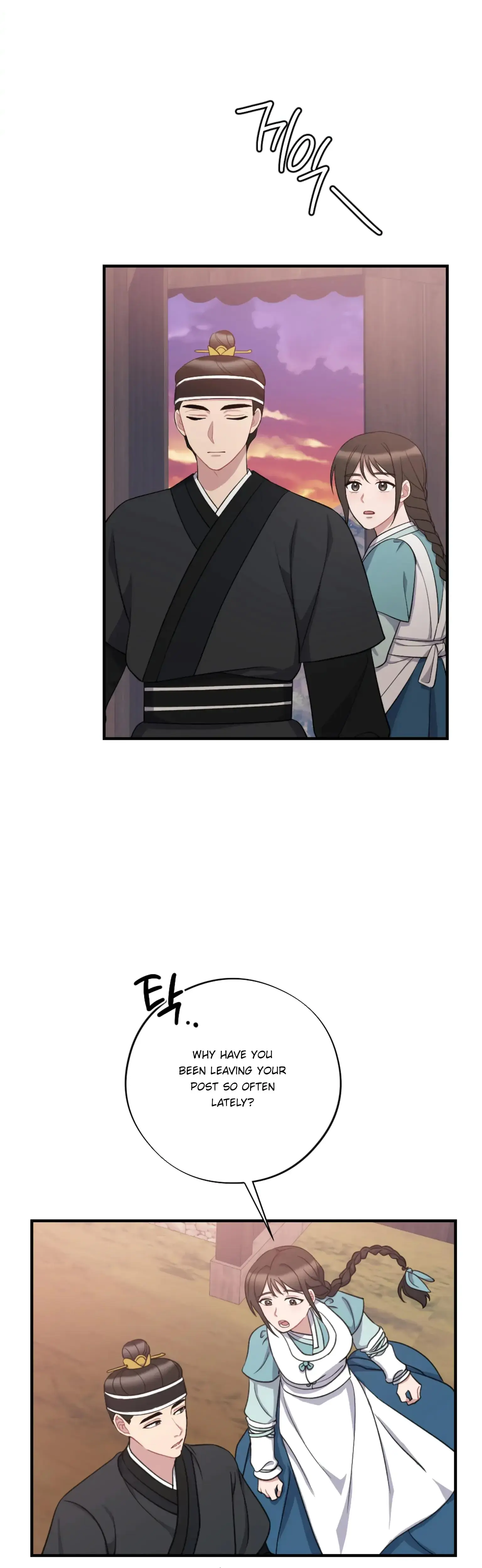 Dream Of Sweet Rain Chapter 24 - Page 15