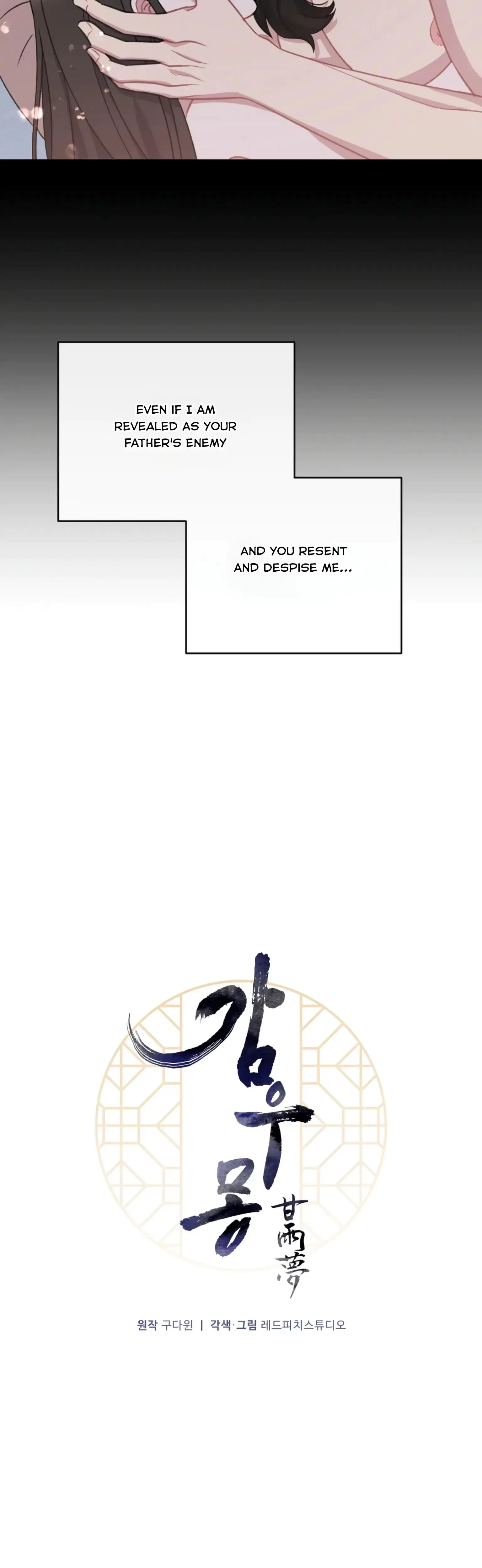 Dream Of Sweet Rain Chapter 24 - Page 3