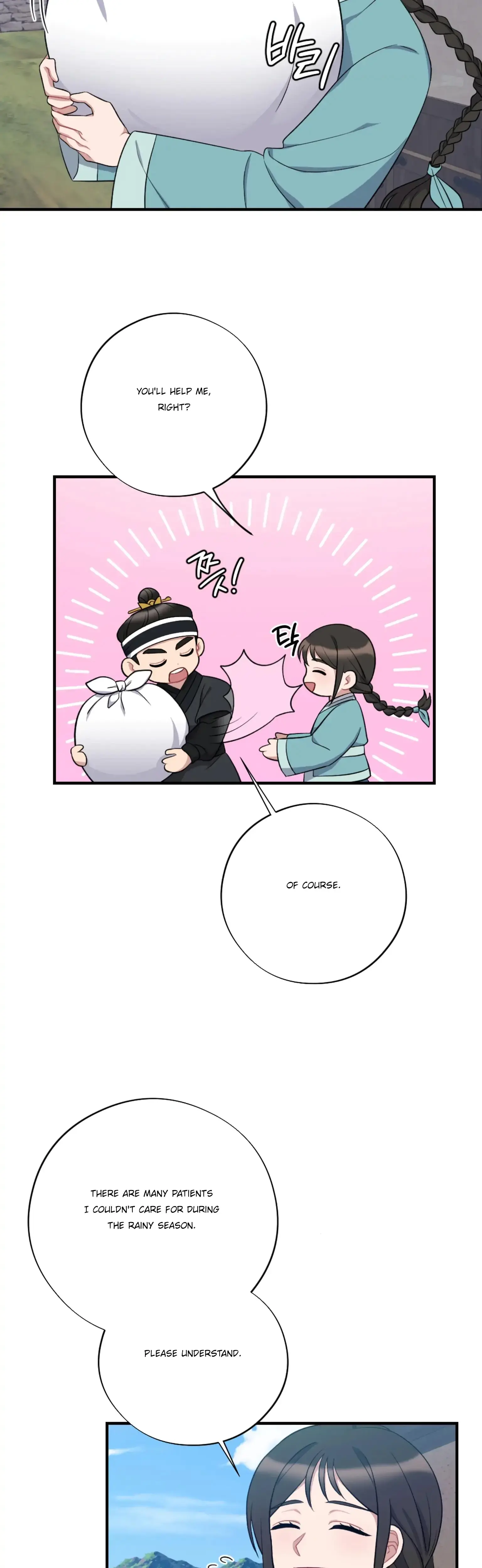 Dream Of Sweet Rain Chapter 25 - Page 3