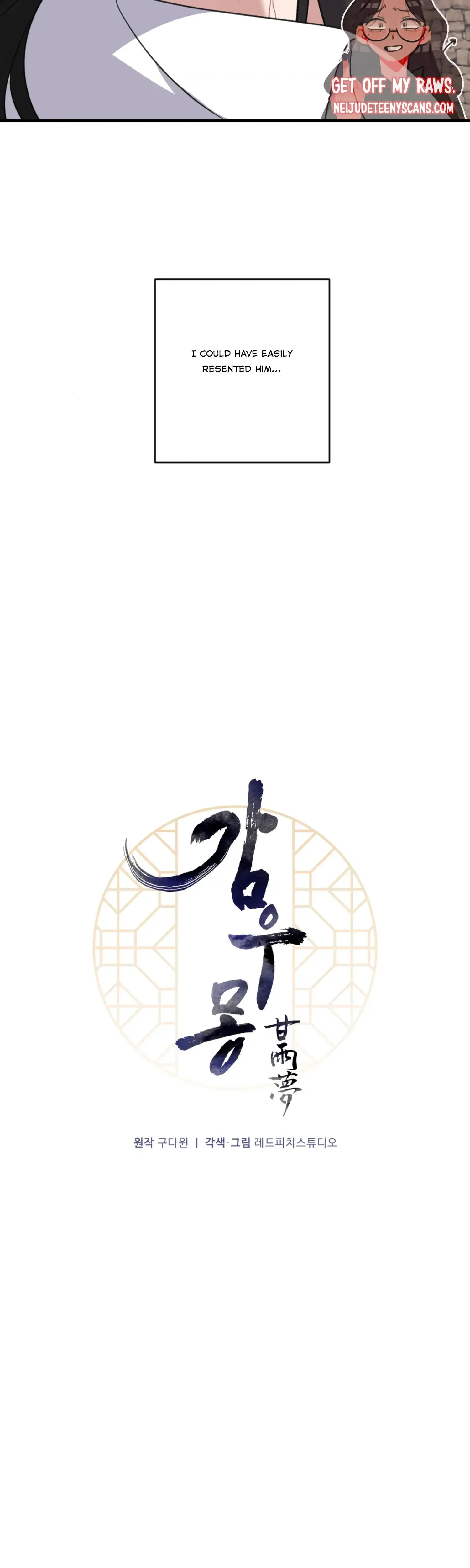 Dream Of Sweet Rain Chapter 27 - Page 13