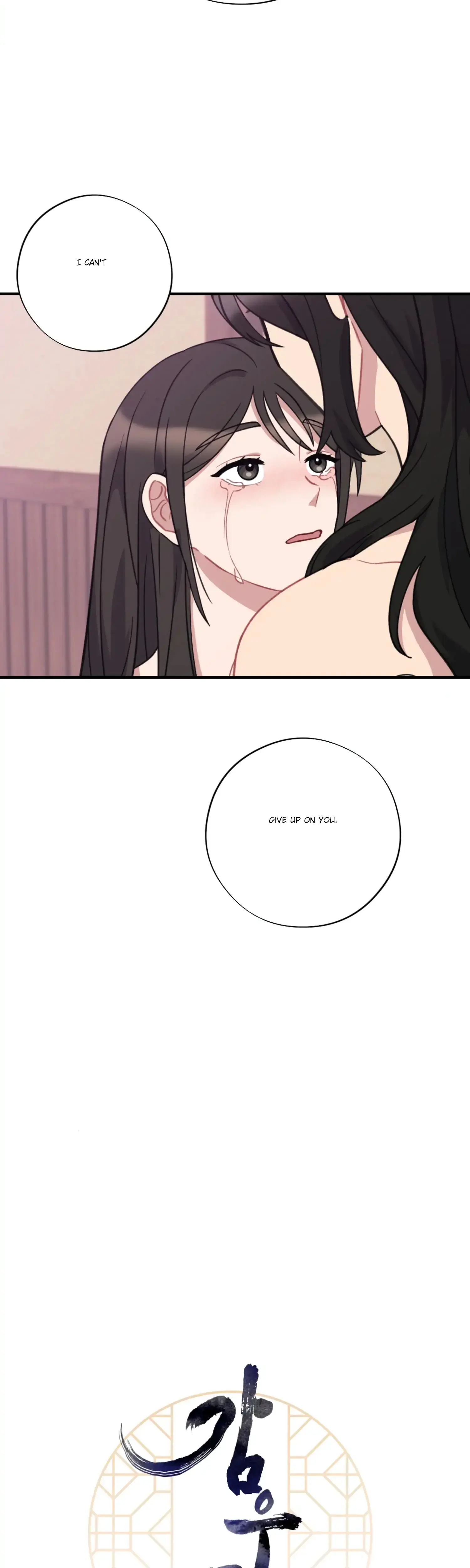 Dream Of Sweet Rain Chapter 28 - Page 2