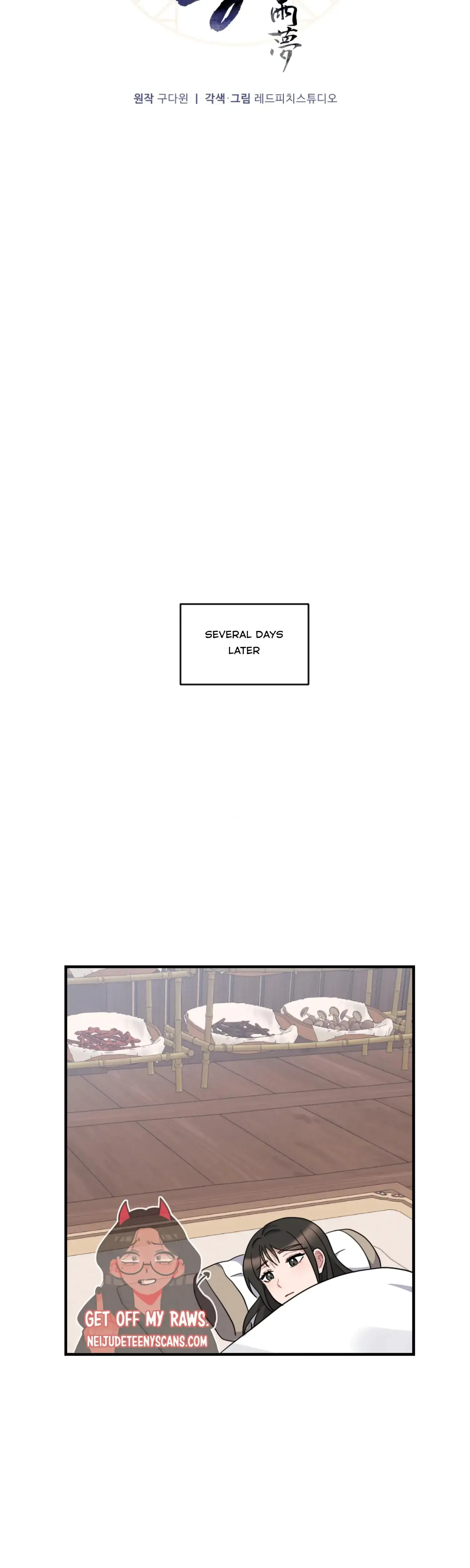 Dream Of Sweet Rain Chapter 29 - Page 16