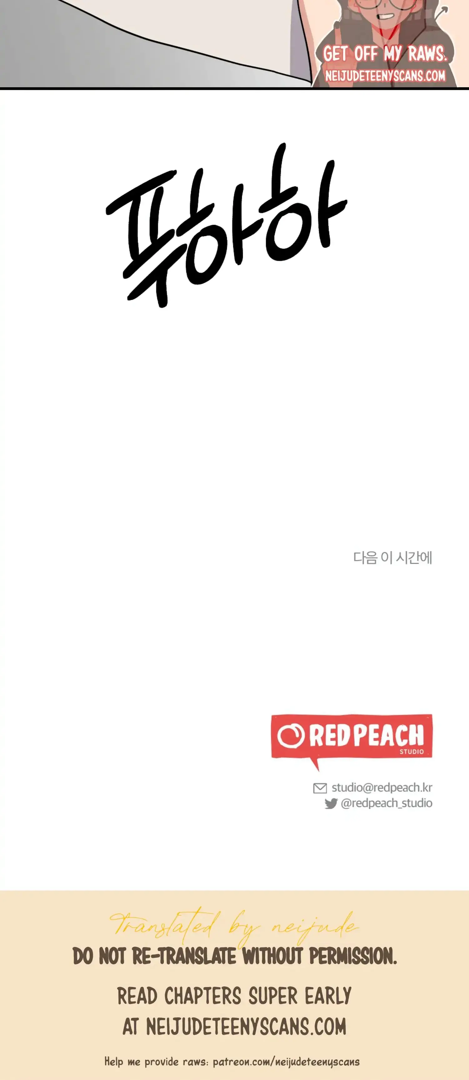 Dream Of Sweet Rain Chapter 29 - Page 43