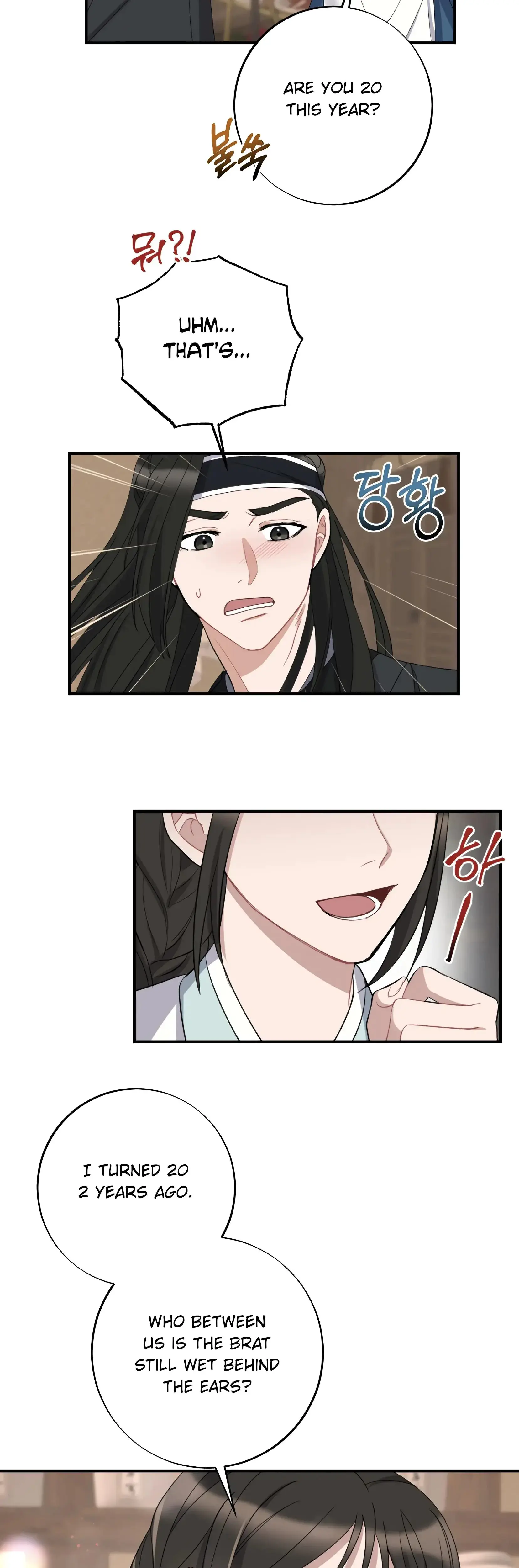 Dream Of Sweet Rain Chapter 3 - Page 17