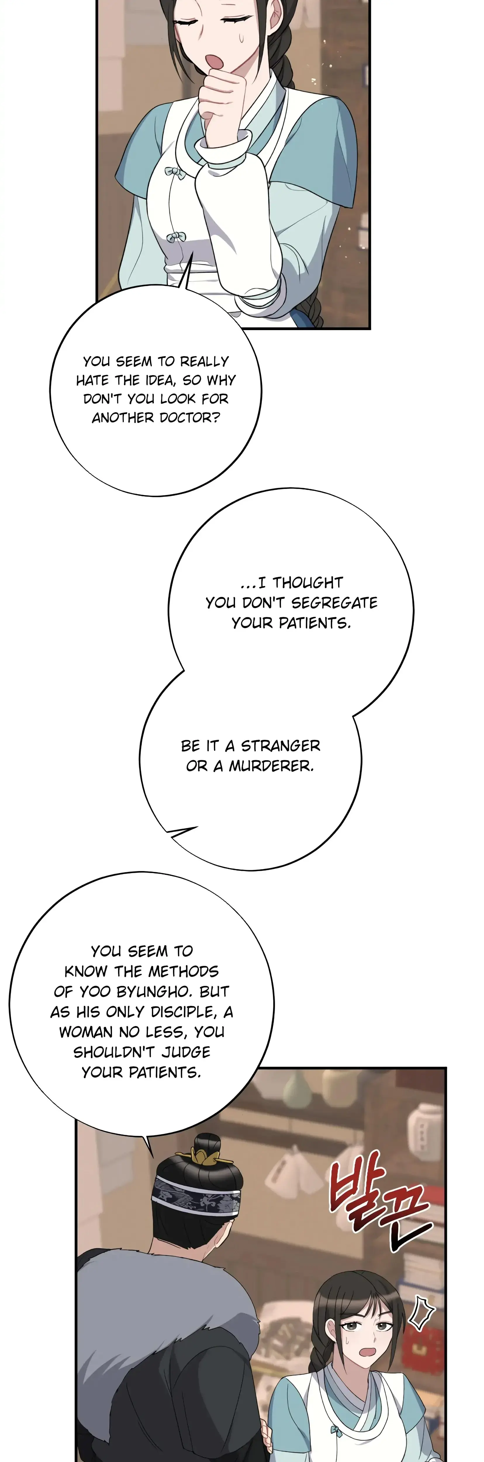 Dream Of Sweet Rain Chapter 3 - Page 21