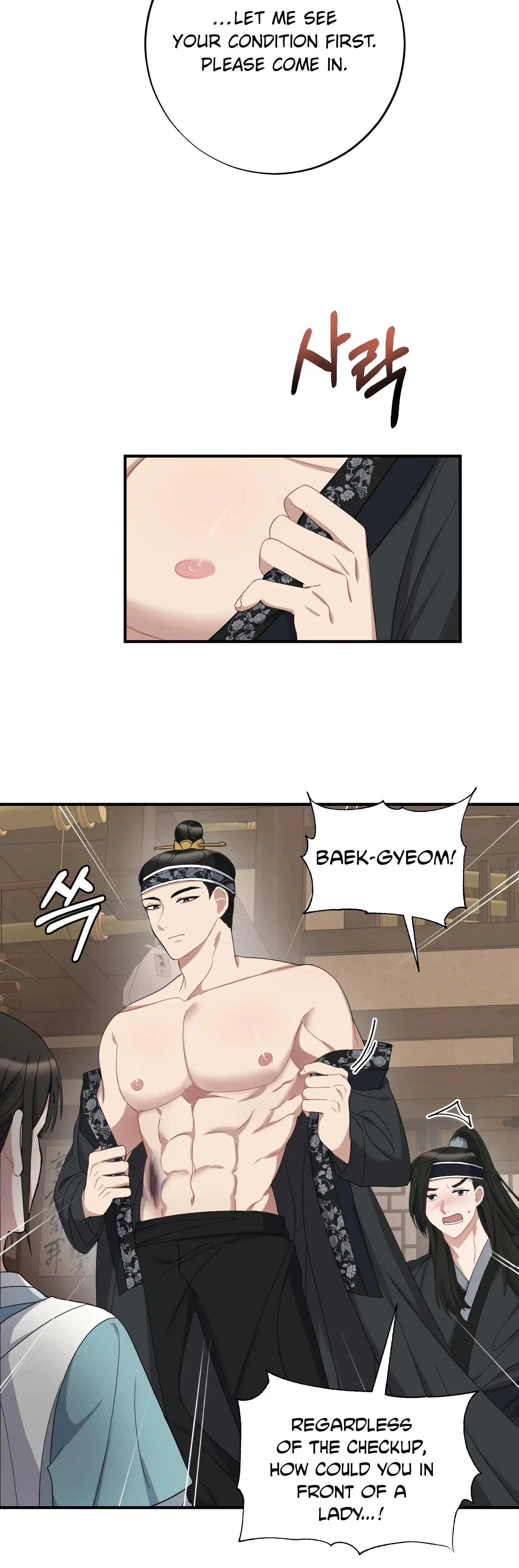 Dream Of Sweet Rain Chapter 3 - Page 25