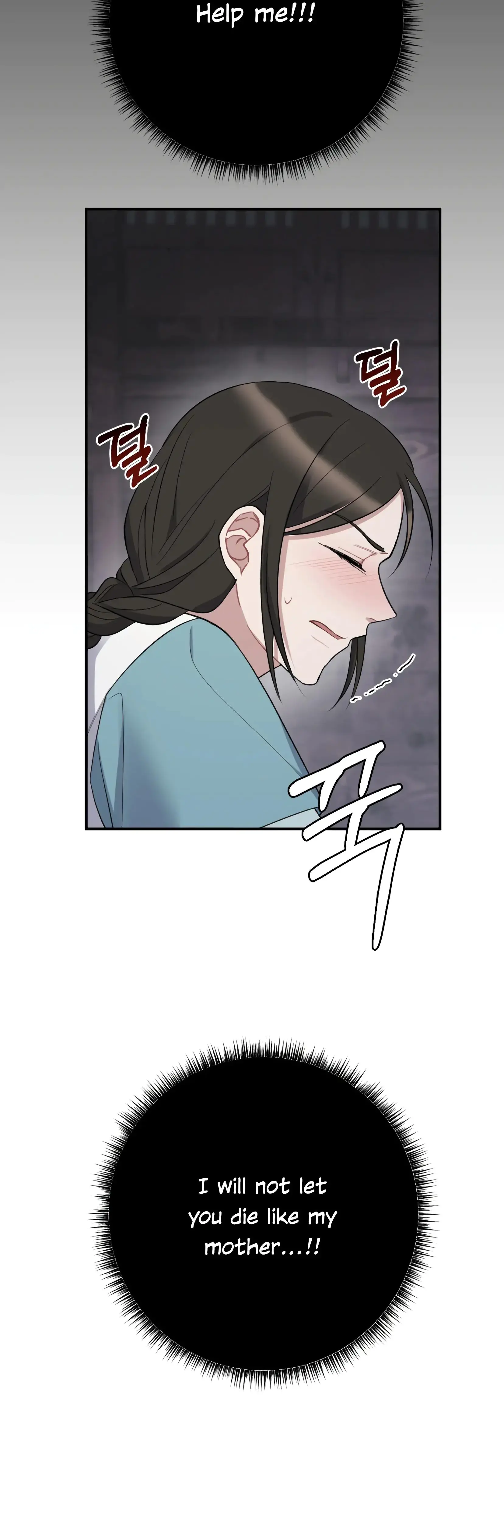 Dream Of Sweet Rain Chapter 3 - Page 43
