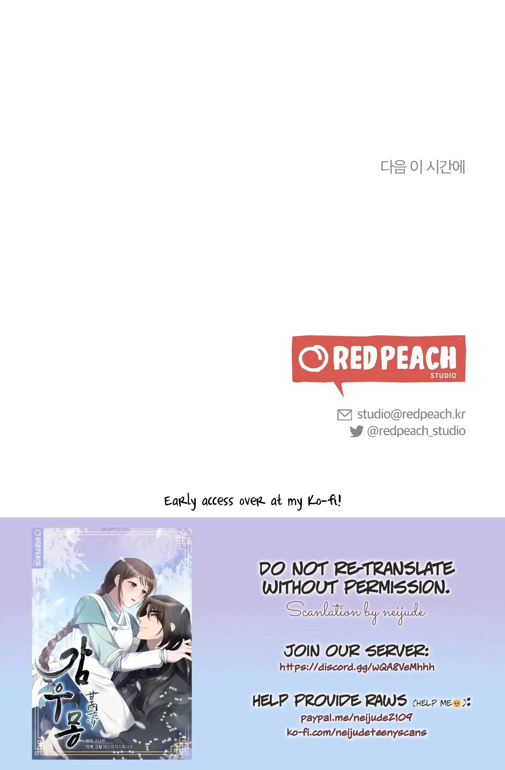 Dream Of Sweet Rain Chapter 3 - Page 44