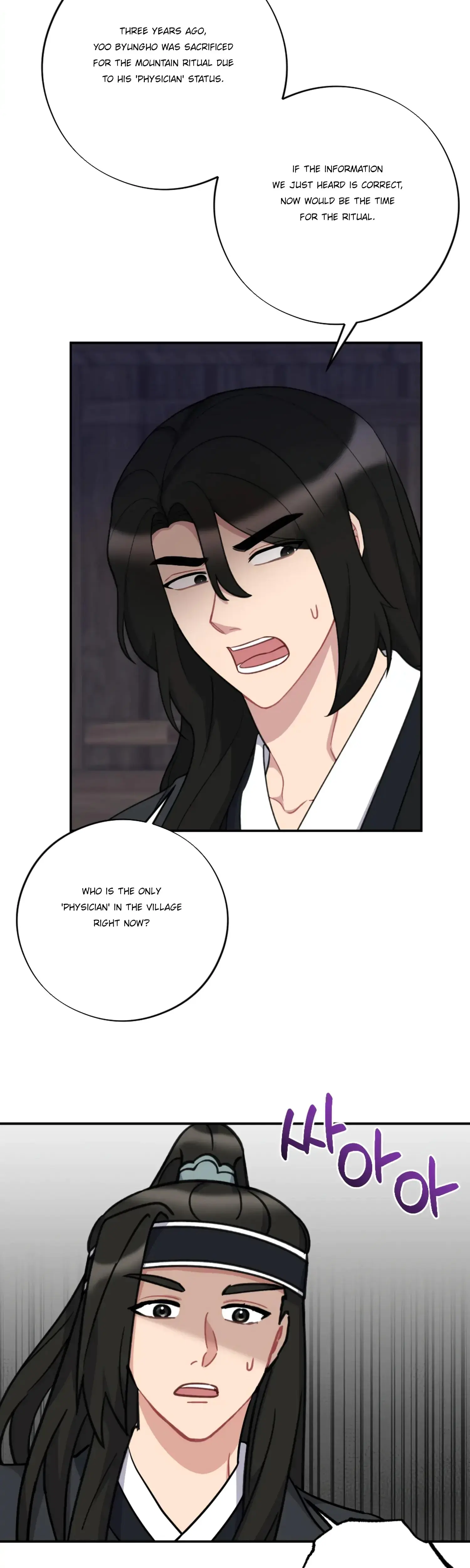 Dream Of Sweet Rain Chapter 31 - Page 34