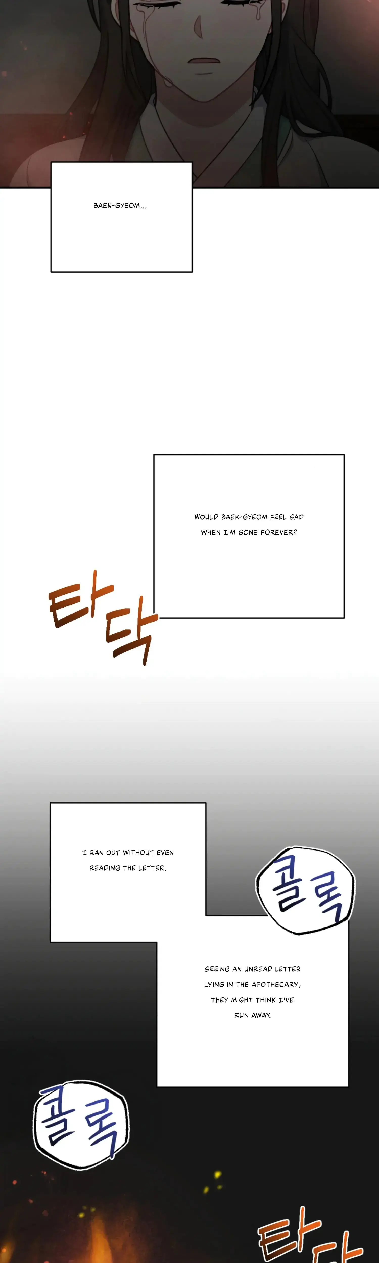 Dream Of Sweet Rain Chapter 32 - Page 42