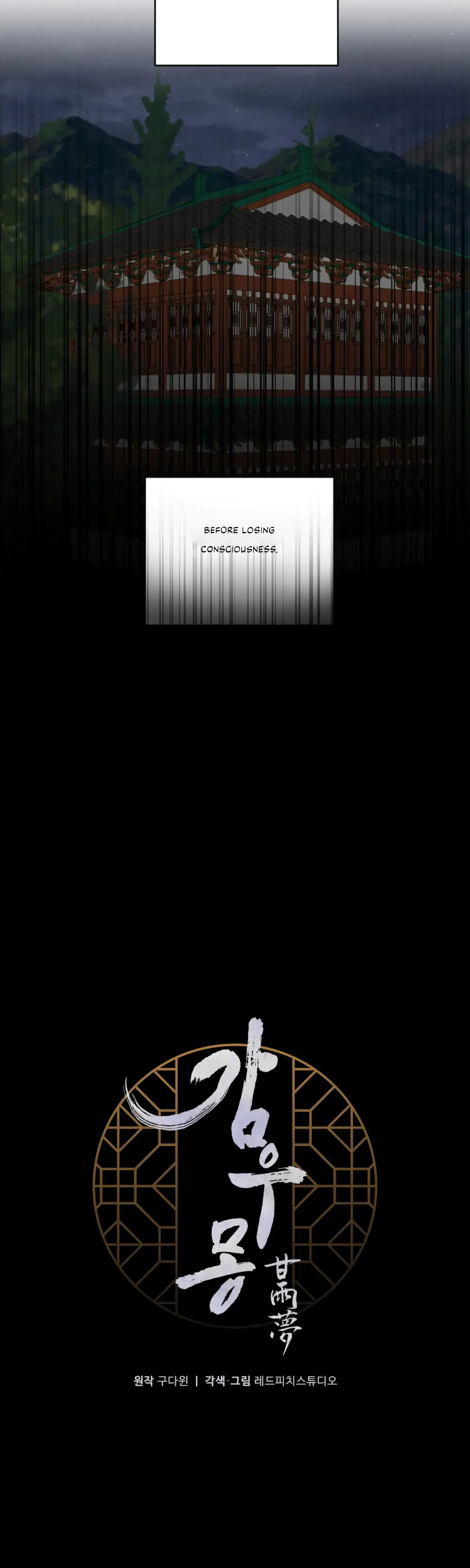 Dream Of Sweet Rain Chapter 32 - Page 6