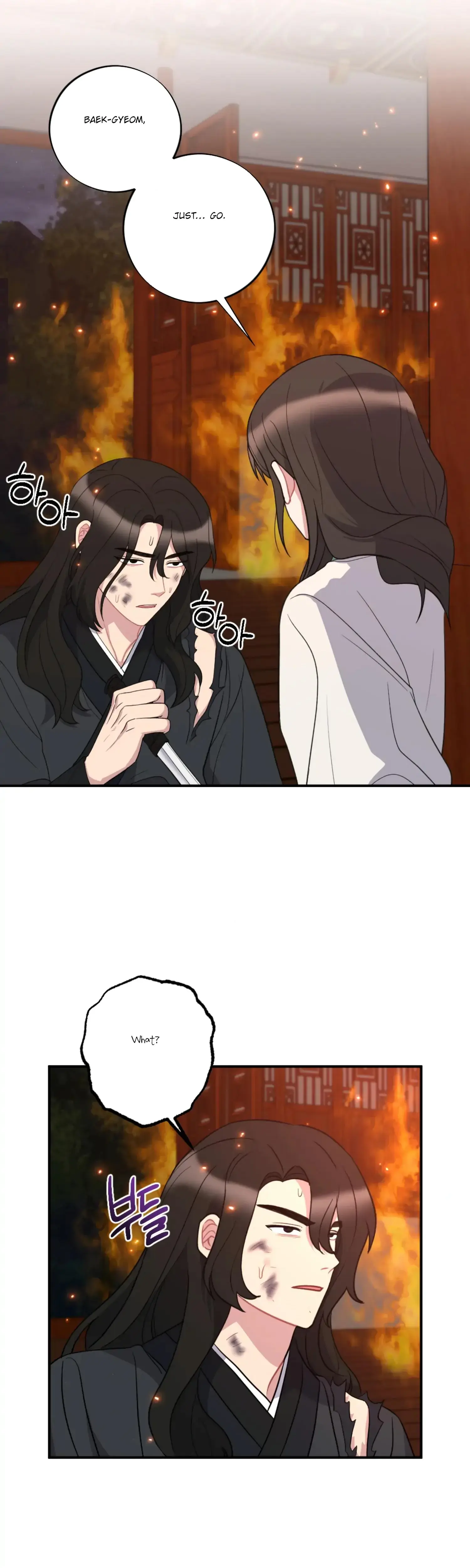 Dream Of Sweet Rain Chapter 33 - Page 12