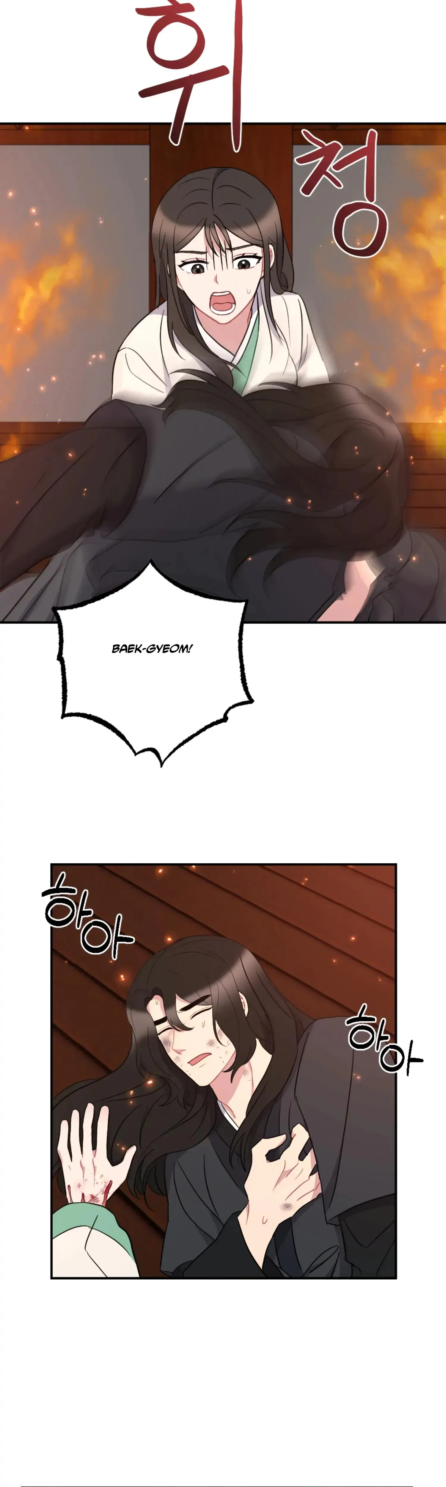 Dream Of Sweet Rain Chapter 33 - Page 25