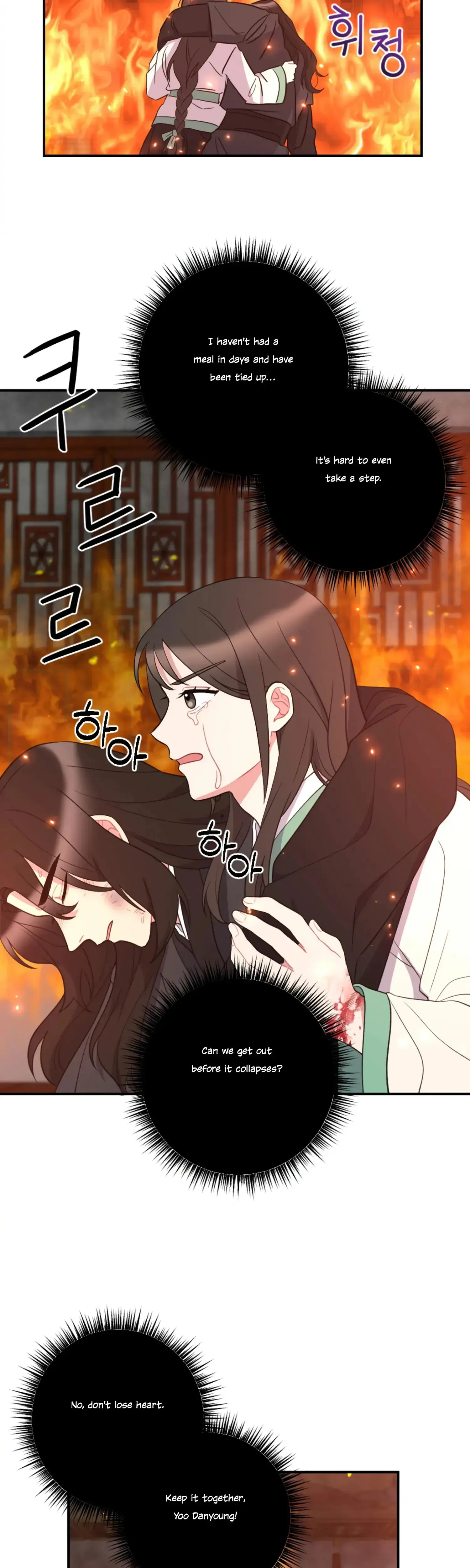 Dream Of Sweet Rain Chapter 33 - Page 27