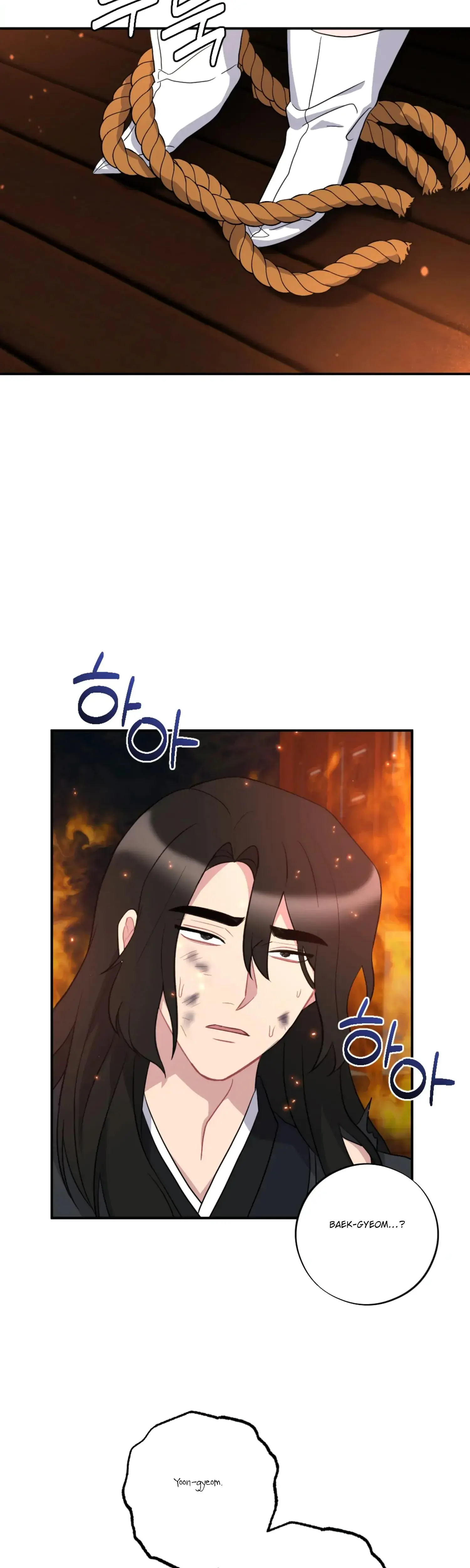 Dream Of Sweet Rain Chapter 33 - Page 8