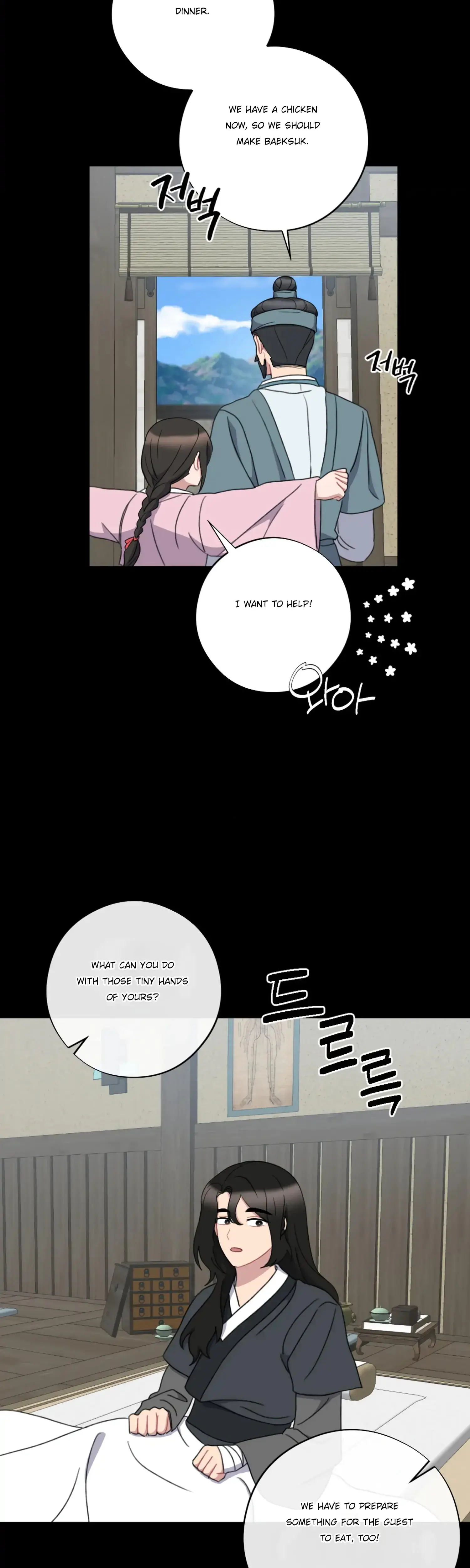 Dream Of Sweet Rain Chapter 34 - Page 16