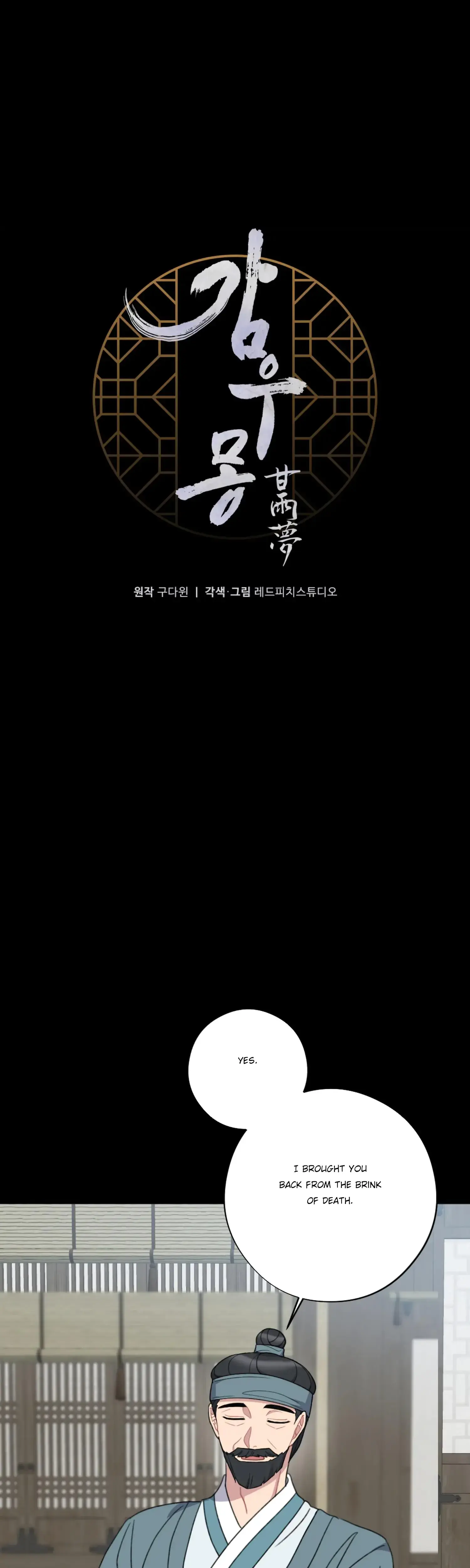Dream Of Sweet Rain Chapter 34 - Page 7
