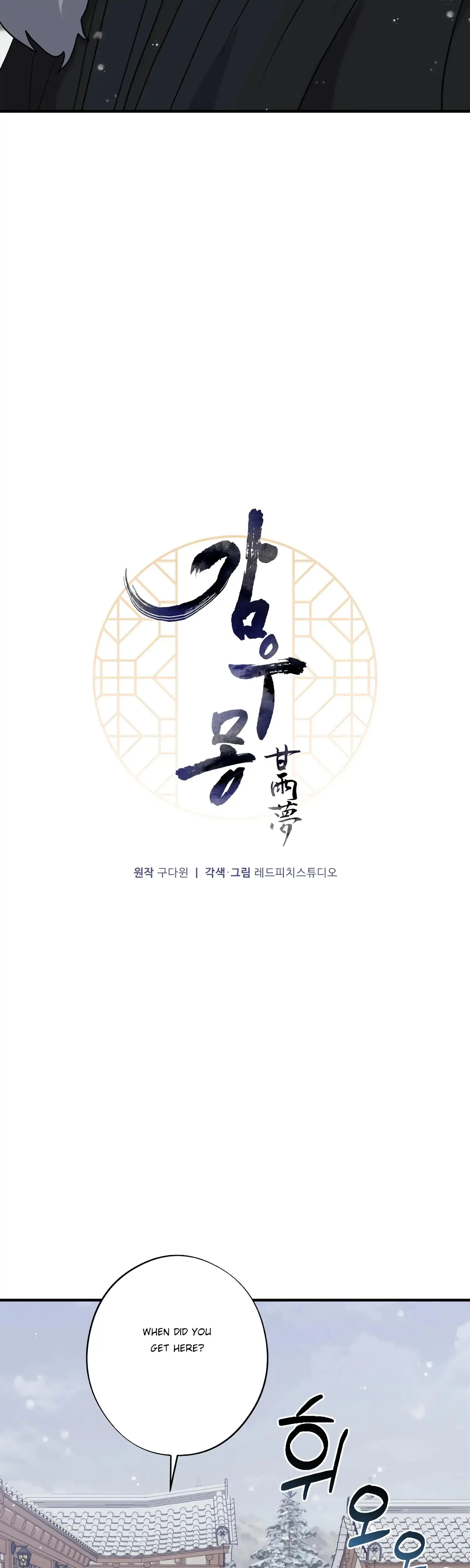Dream Of Sweet Rain Chapter 37 - Page 11
