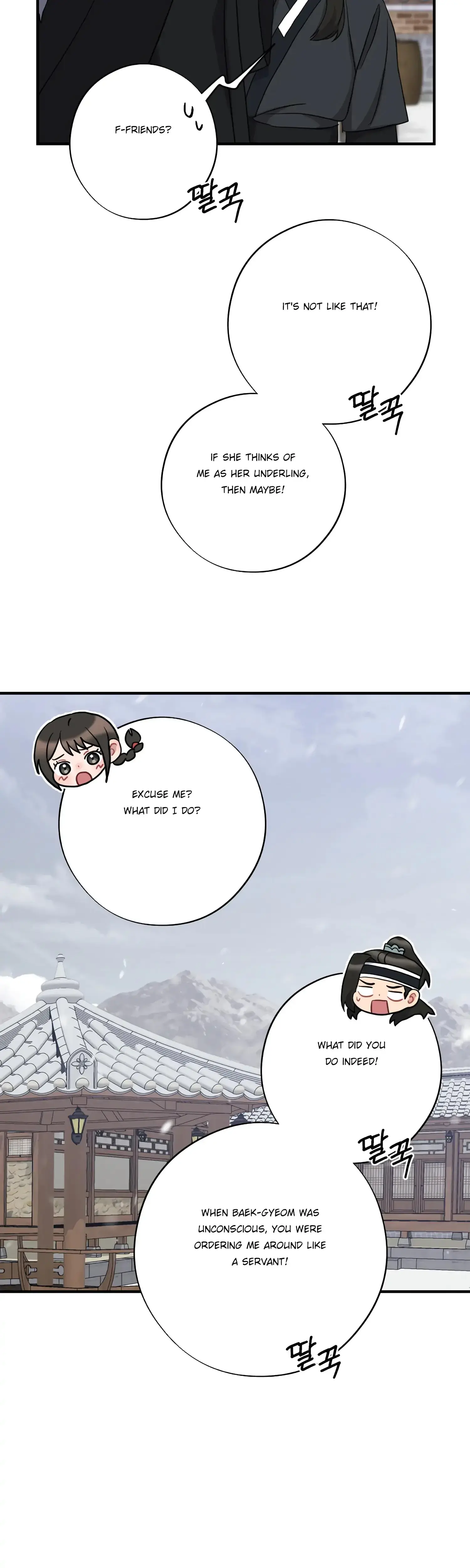 Dream Of Sweet Rain Chapter 37 - Page 17