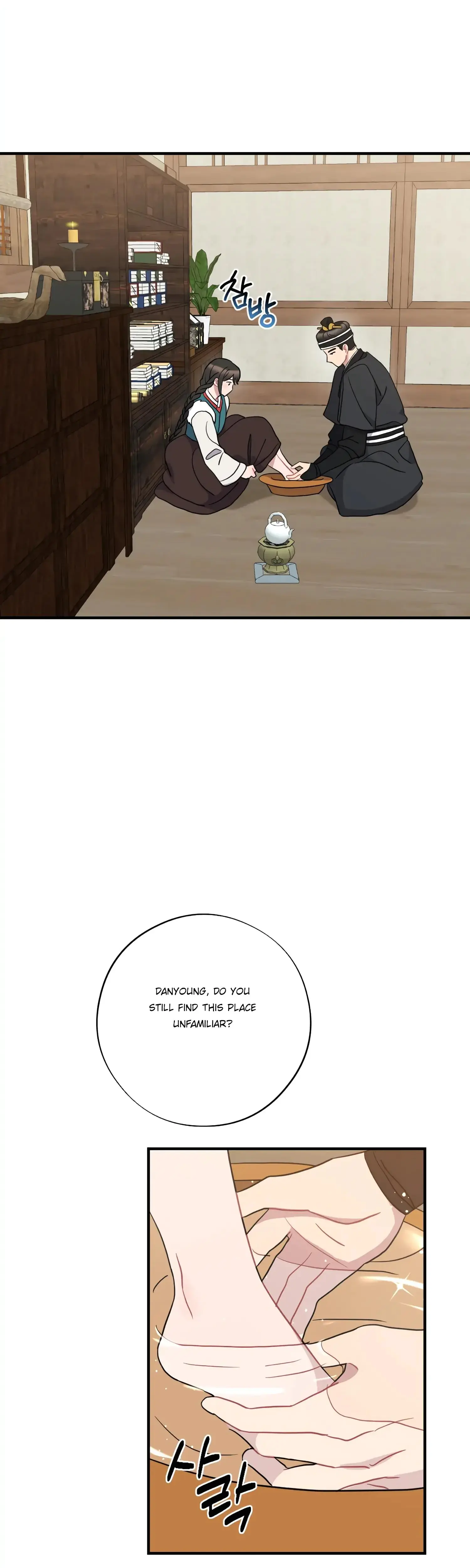 Dream Of Sweet Rain Chapter 37 - Page 26