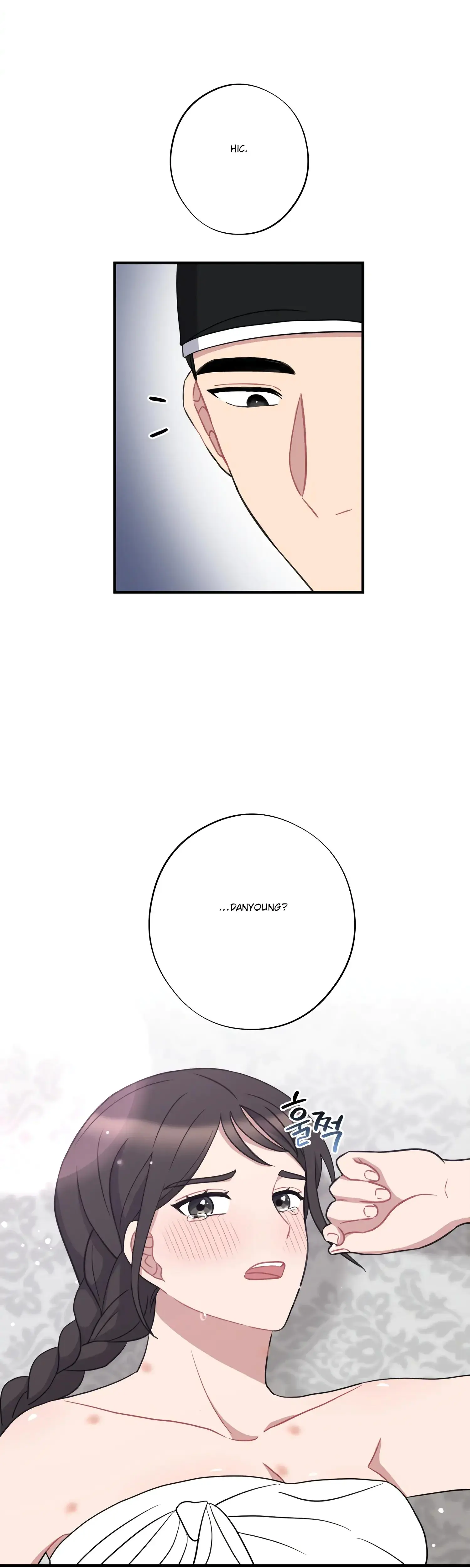 Dream Of Sweet Rain Chapter 39 - Page 13