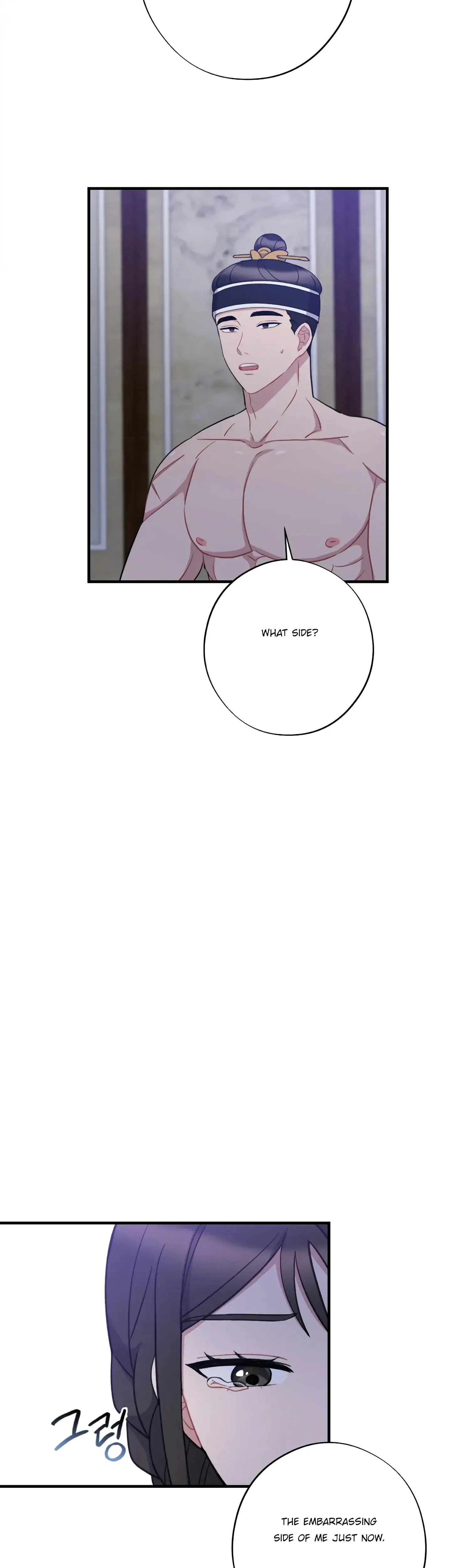 Dream Of Sweet Rain Chapter 39 - Page 18