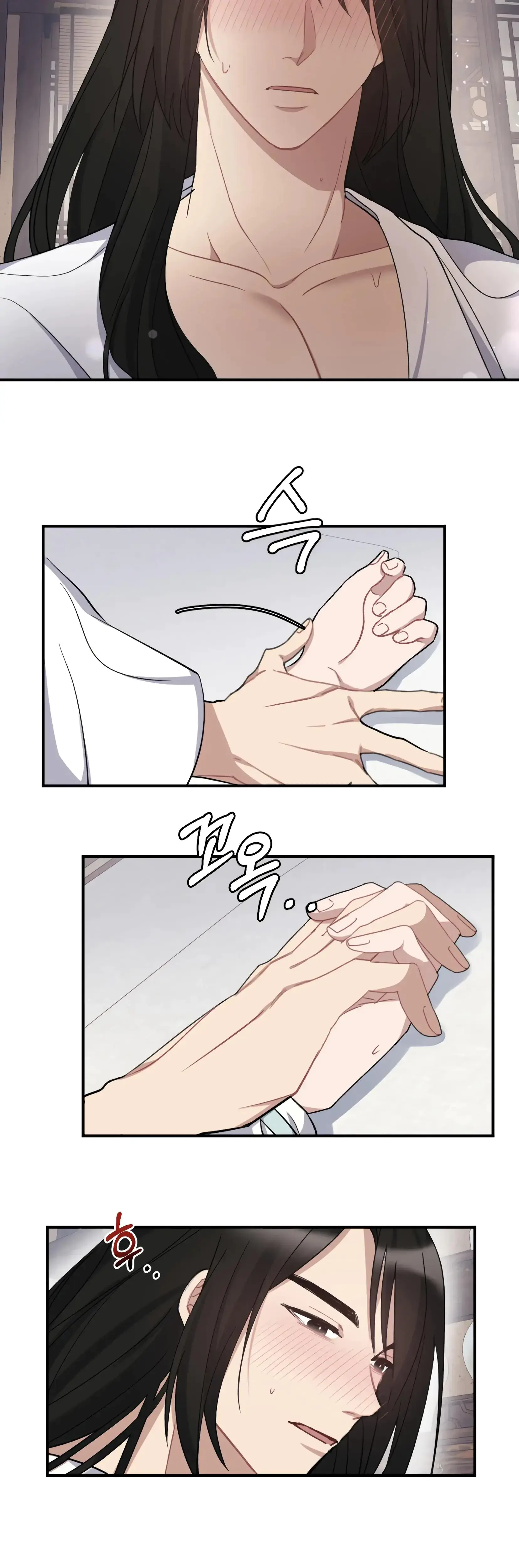 Dream Of Sweet Rain Chapter 4 - Page 16