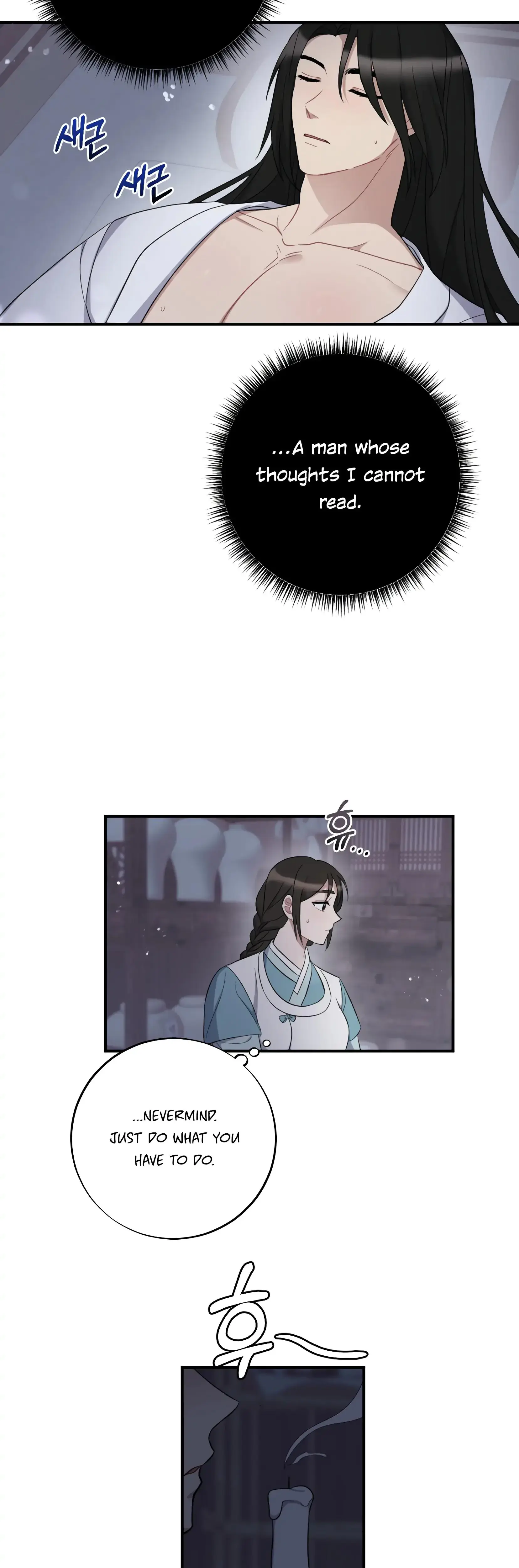 Dream Of Sweet Rain Chapter 4 - Page 5