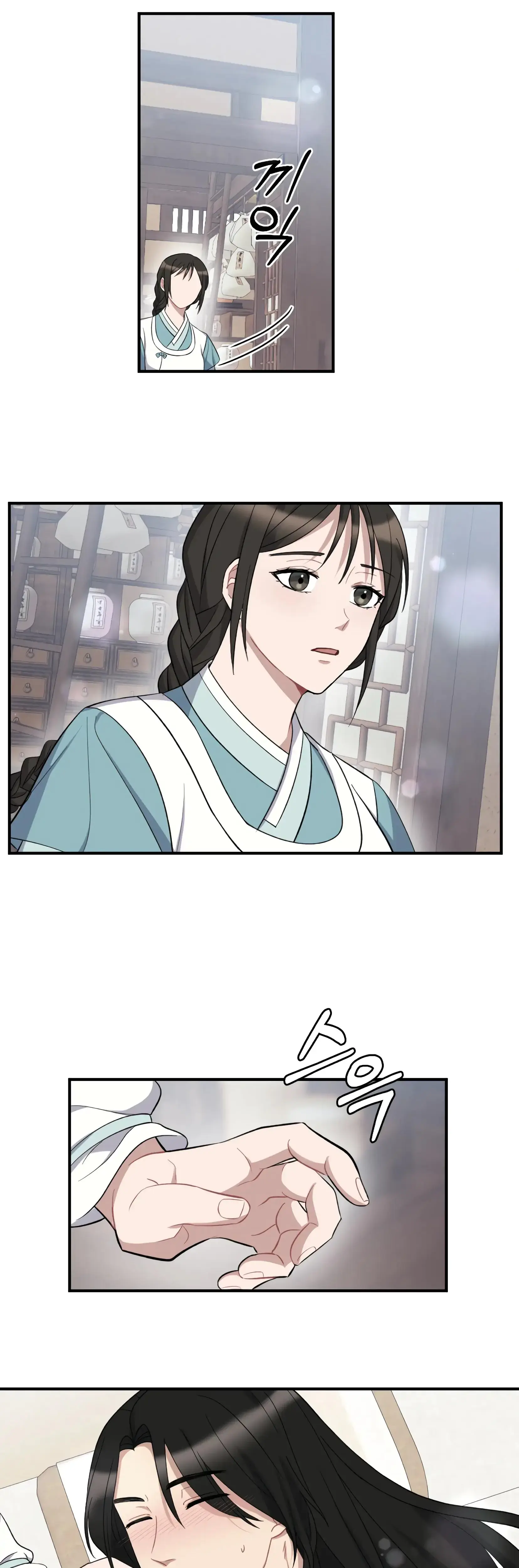 Dream Of Sweet Rain Chapter 4 - Page 8