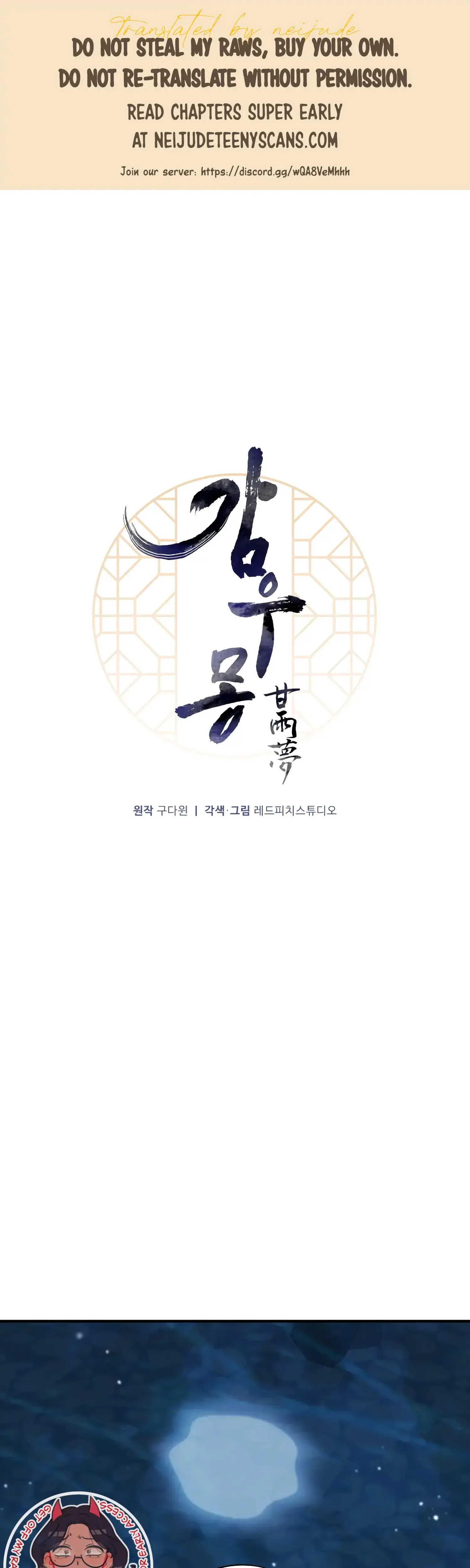 Dream Of Sweet Rain Chapter 41 - Page 1