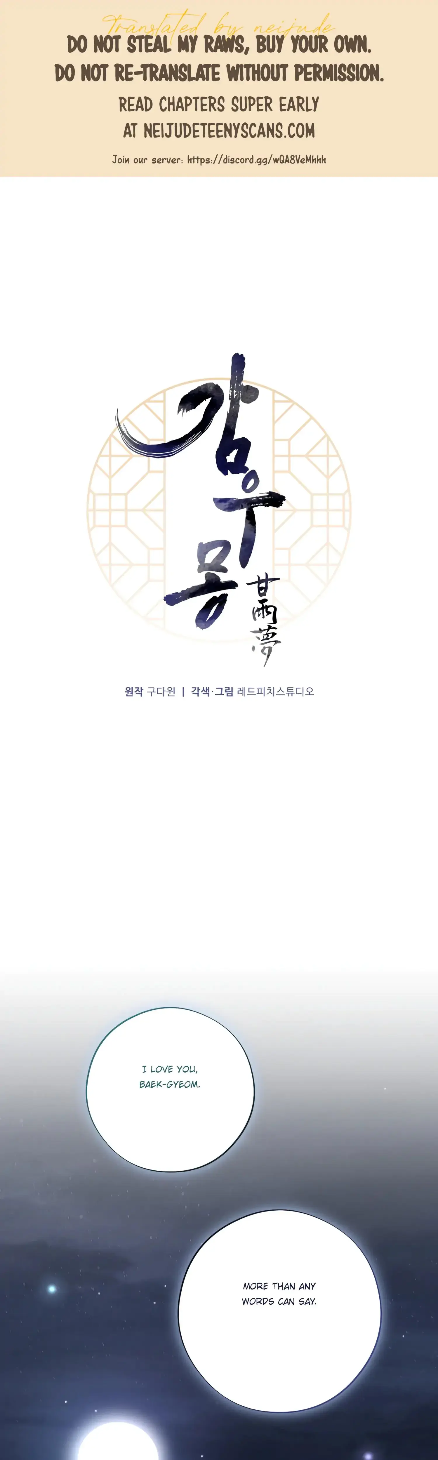Dream Of Sweet Rain Chapter 42 - Page 1