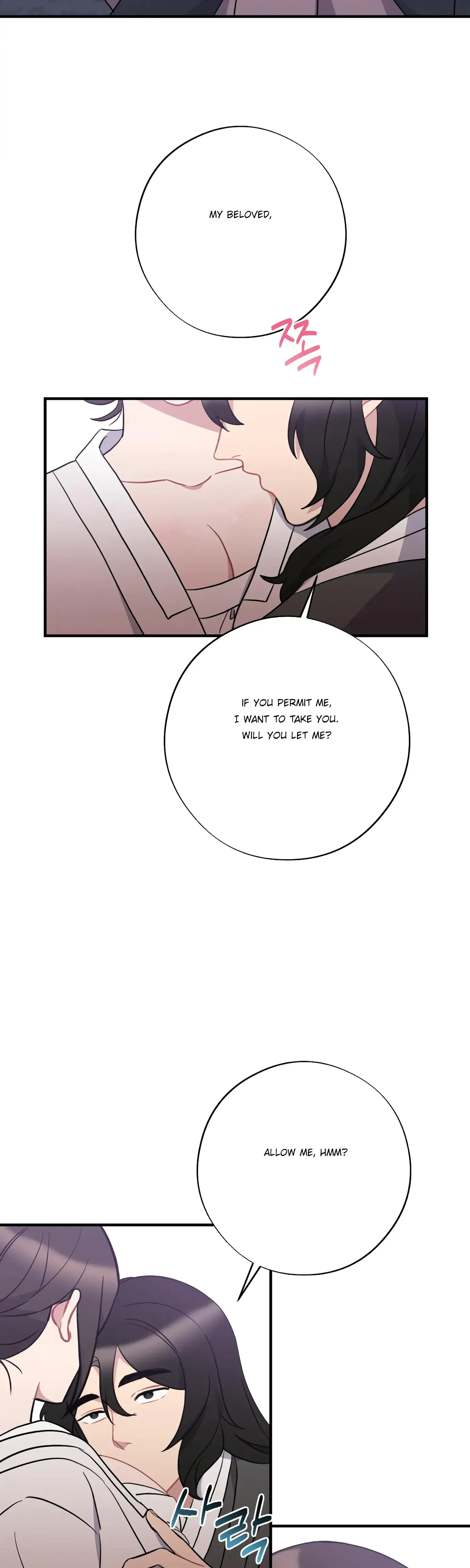 Dream Of Sweet Rain Chapter 42 - Page 25