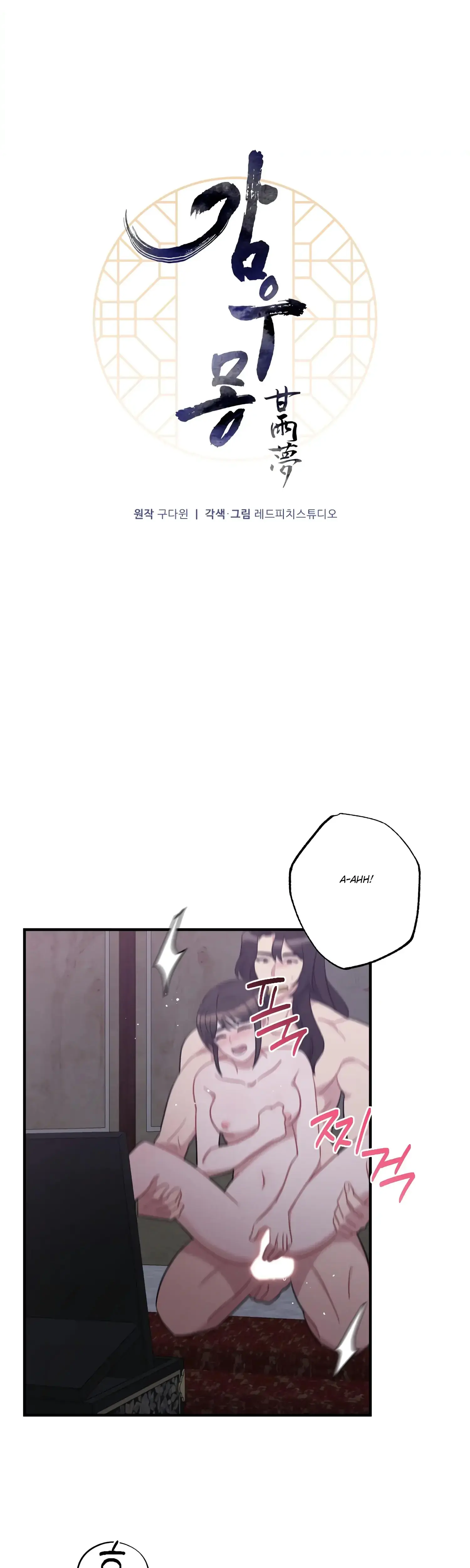 Dream Of Sweet Rain Chapter 43 - Page 10
