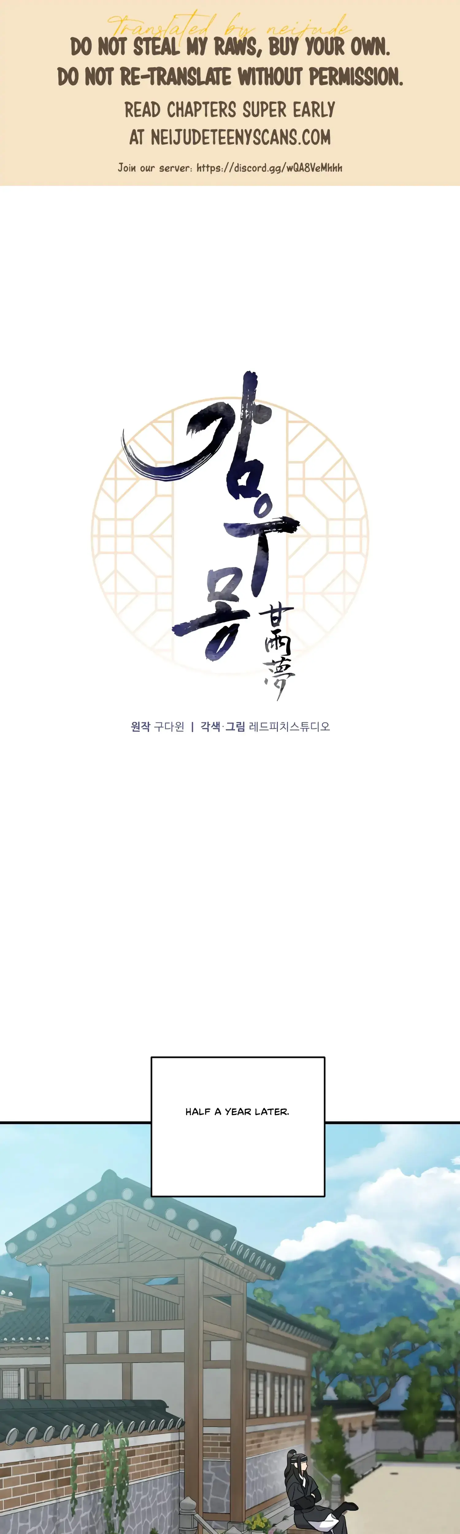 Dream Of Sweet Rain Chapter 44 - Page 1