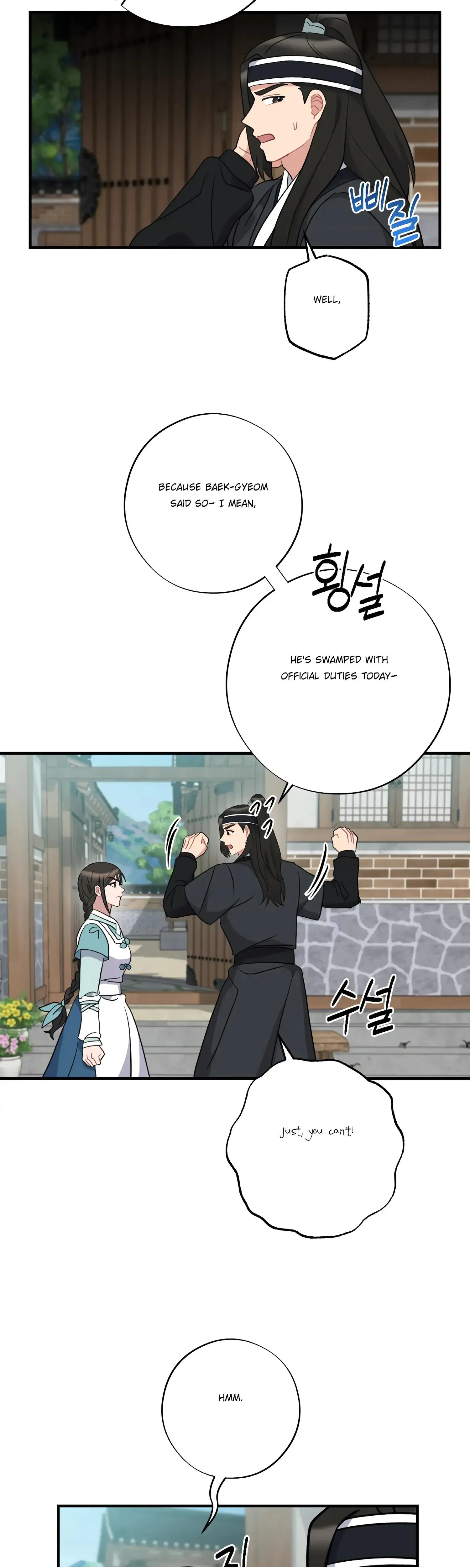 Dream Of Sweet Rain Chapter 44 - Page 17