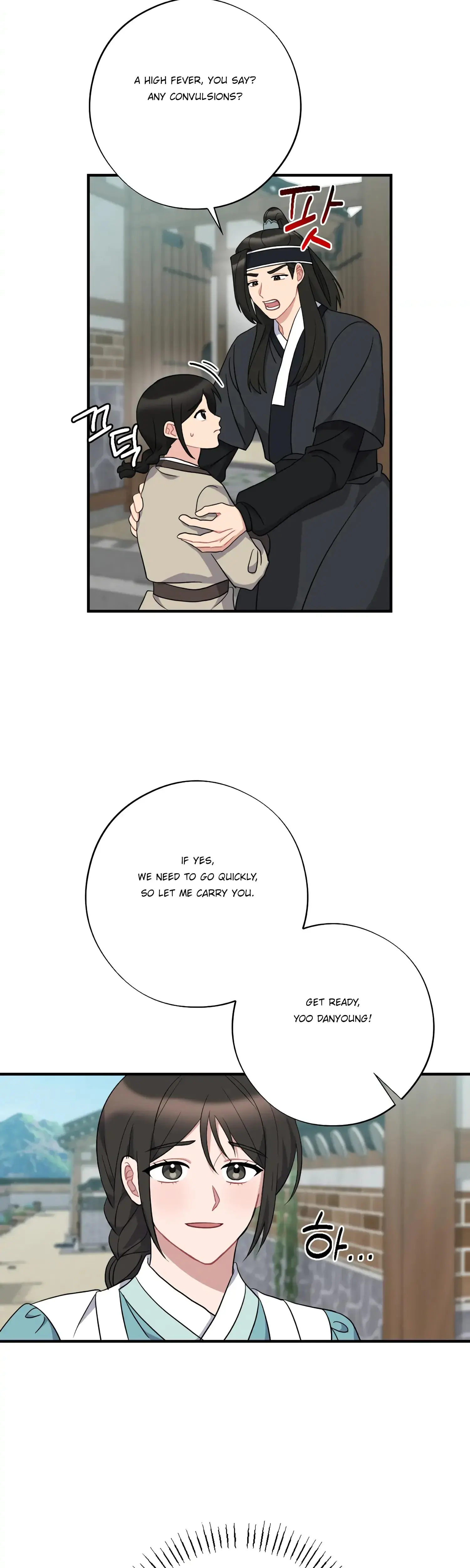 Dream Of Sweet Rain Chapter 44 - Page 19
