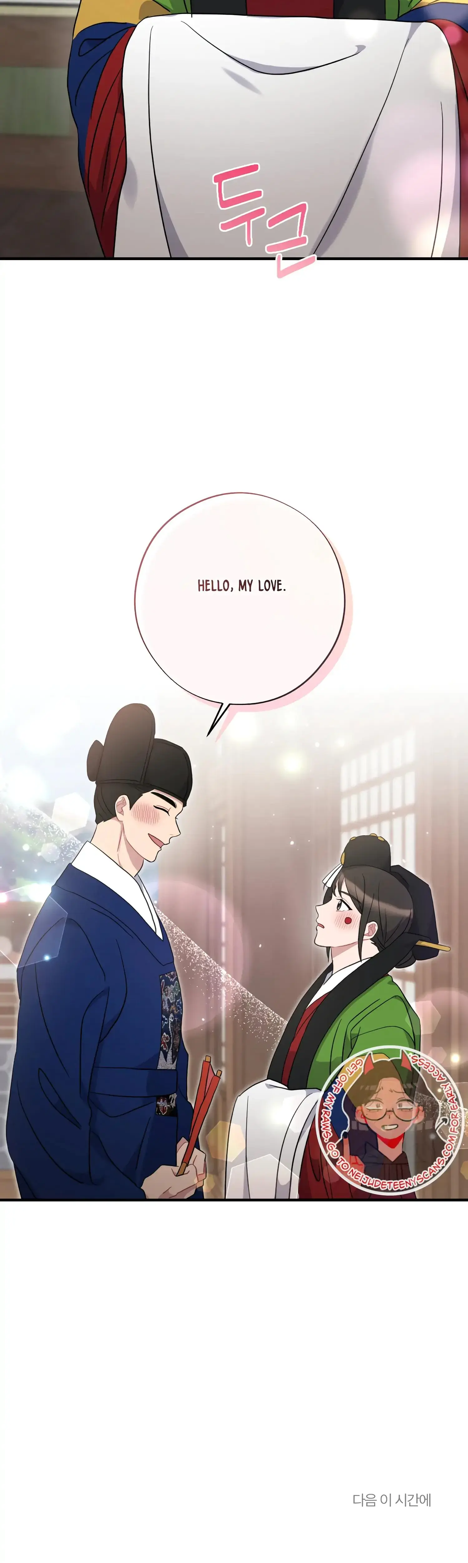 Dream Of Sweet Rain Chapter 44 - Page 32