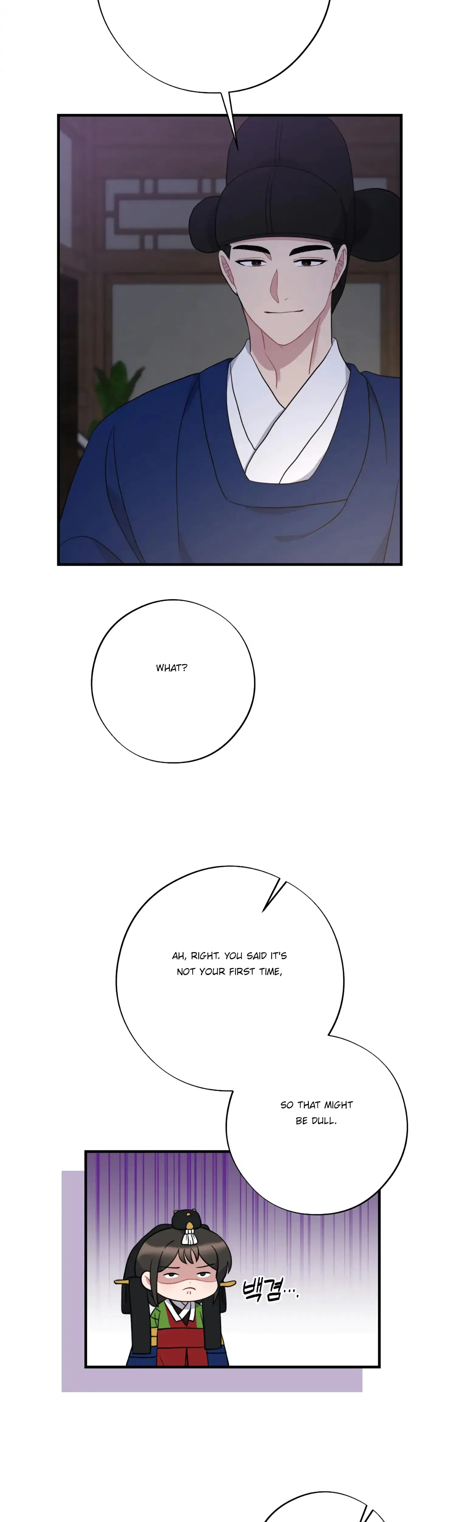 Dream Of Sweet Rain Chapter 45 - Page 23