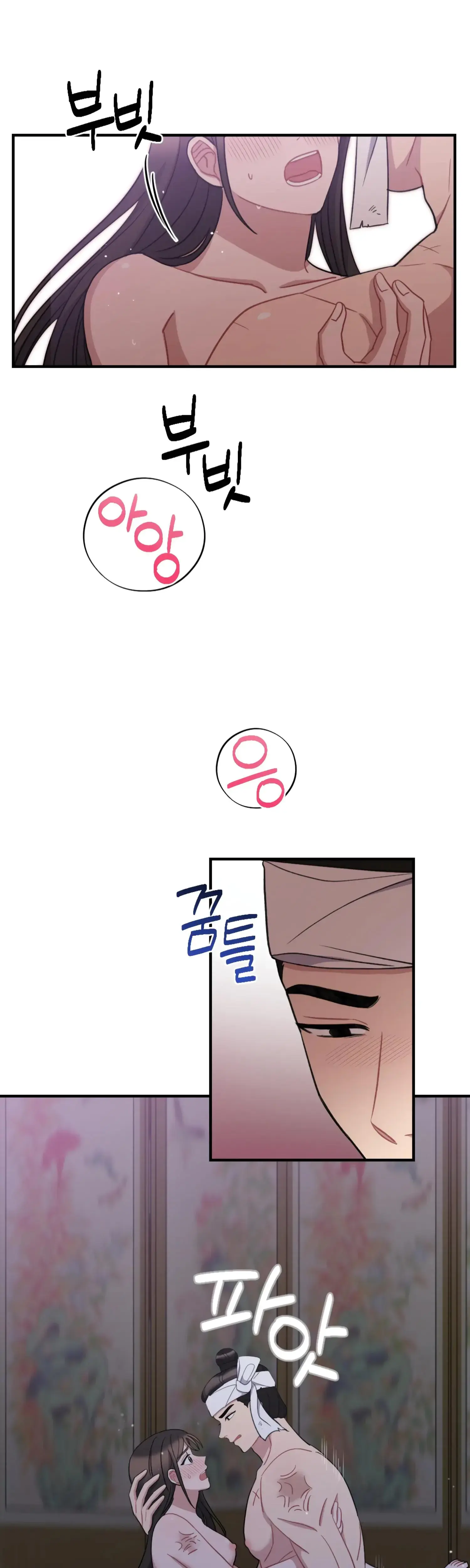 Dream Of Sweet Rain Chapter 46 - Page 14