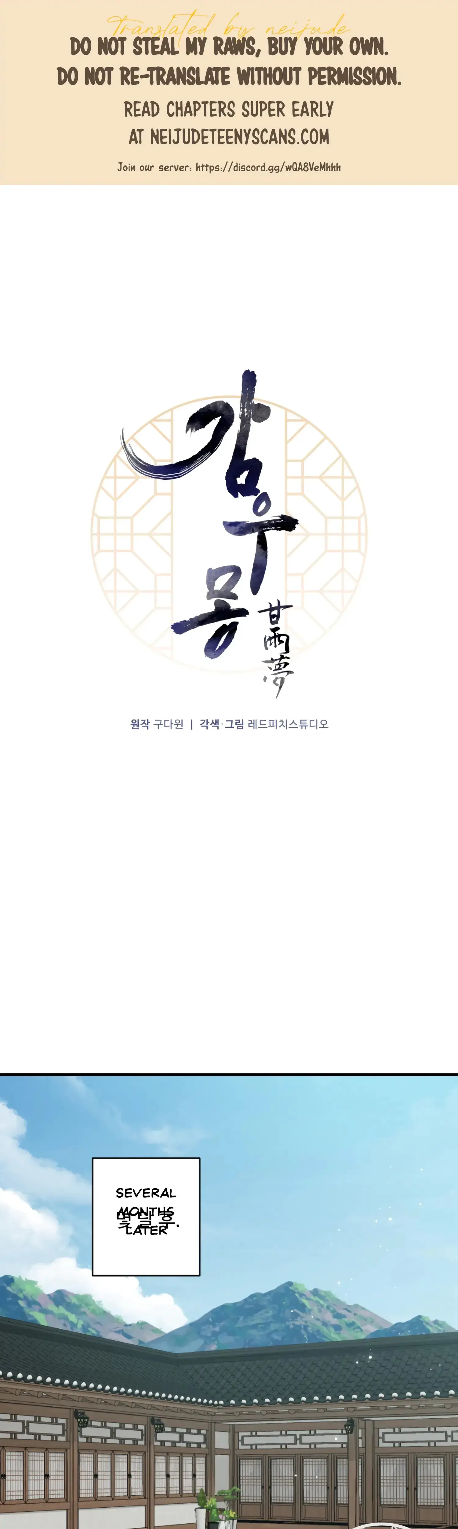 Dream Of Sweet Rain Chapter 47 - Page 1