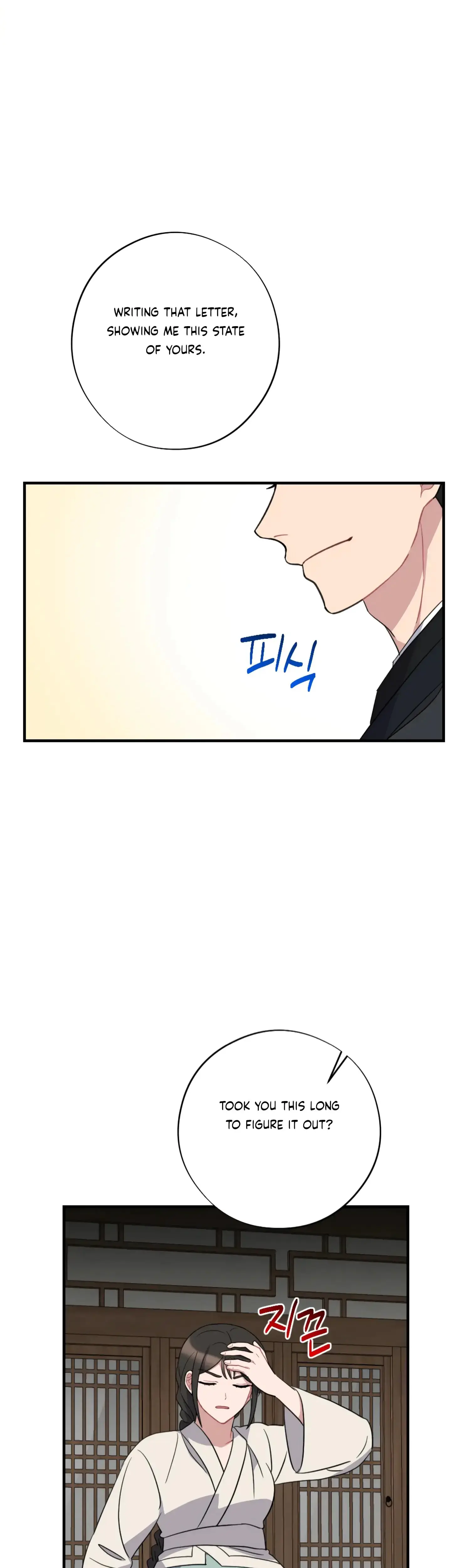 Dream Of Sweet Rain Chapter 47 - Page 12